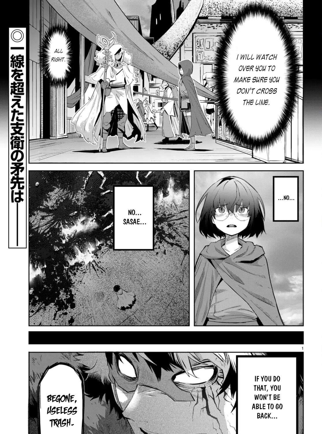Game of Familia: Kazoku Senki Chapter 46 page 7 - 
