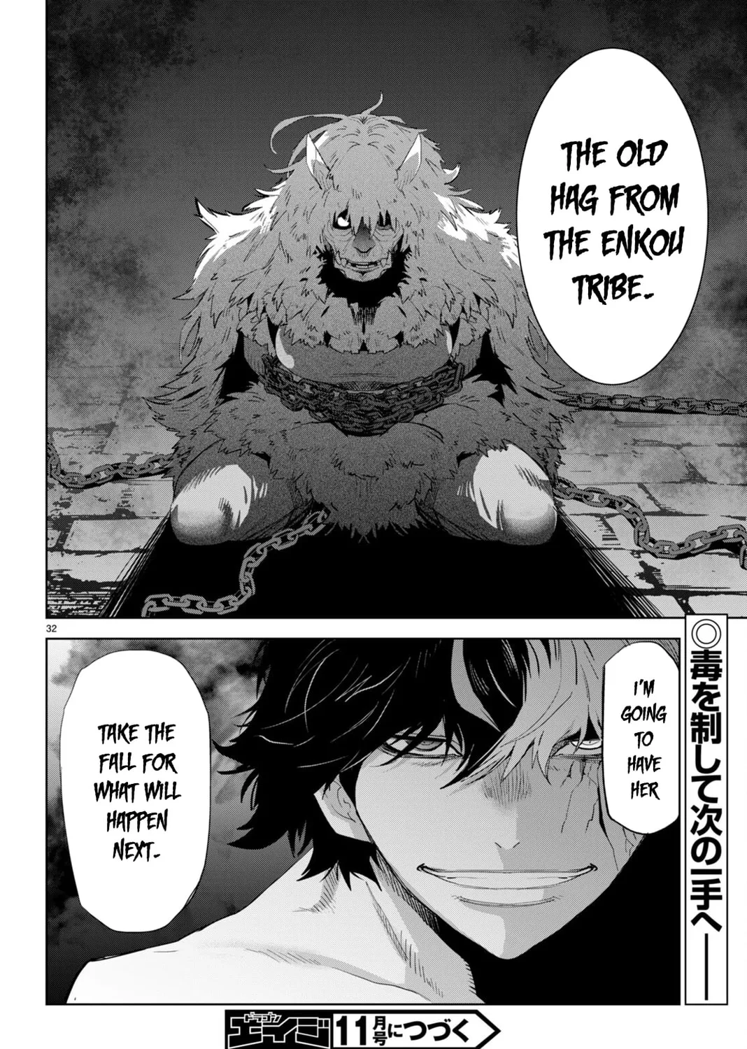 Game of Familia: Kazoku Senki Chapter 46 page 67 - 