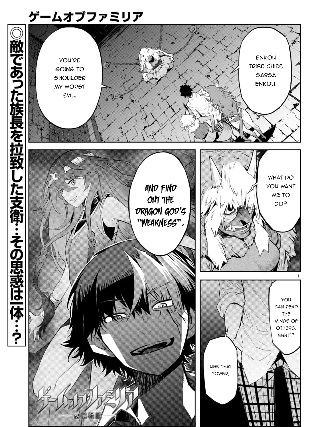 Game of Familia: Kazoku Senki Chapter 47 page 3 - 