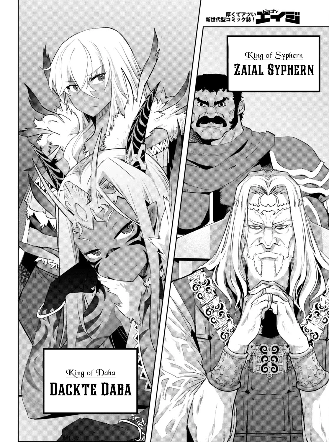 Game of Familia: Kazoku Senki Chapter 47 page 25 - 