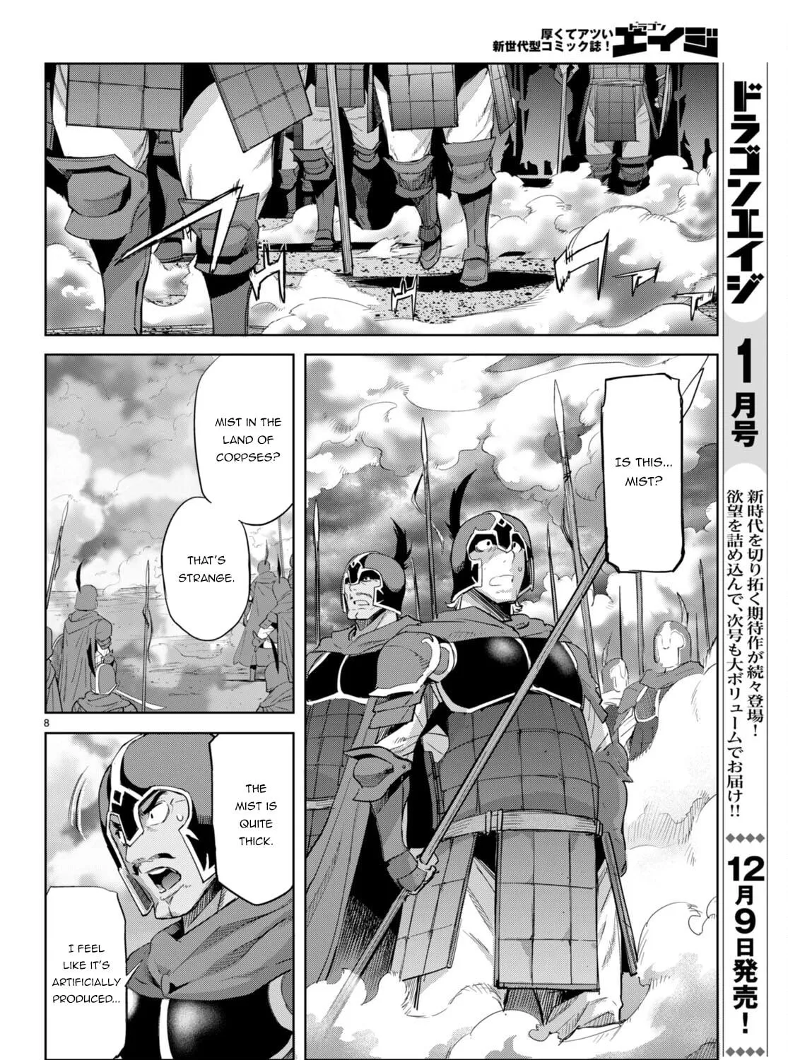 Game of Familia: Kazoku Senki Chapter 48 page 17 - 