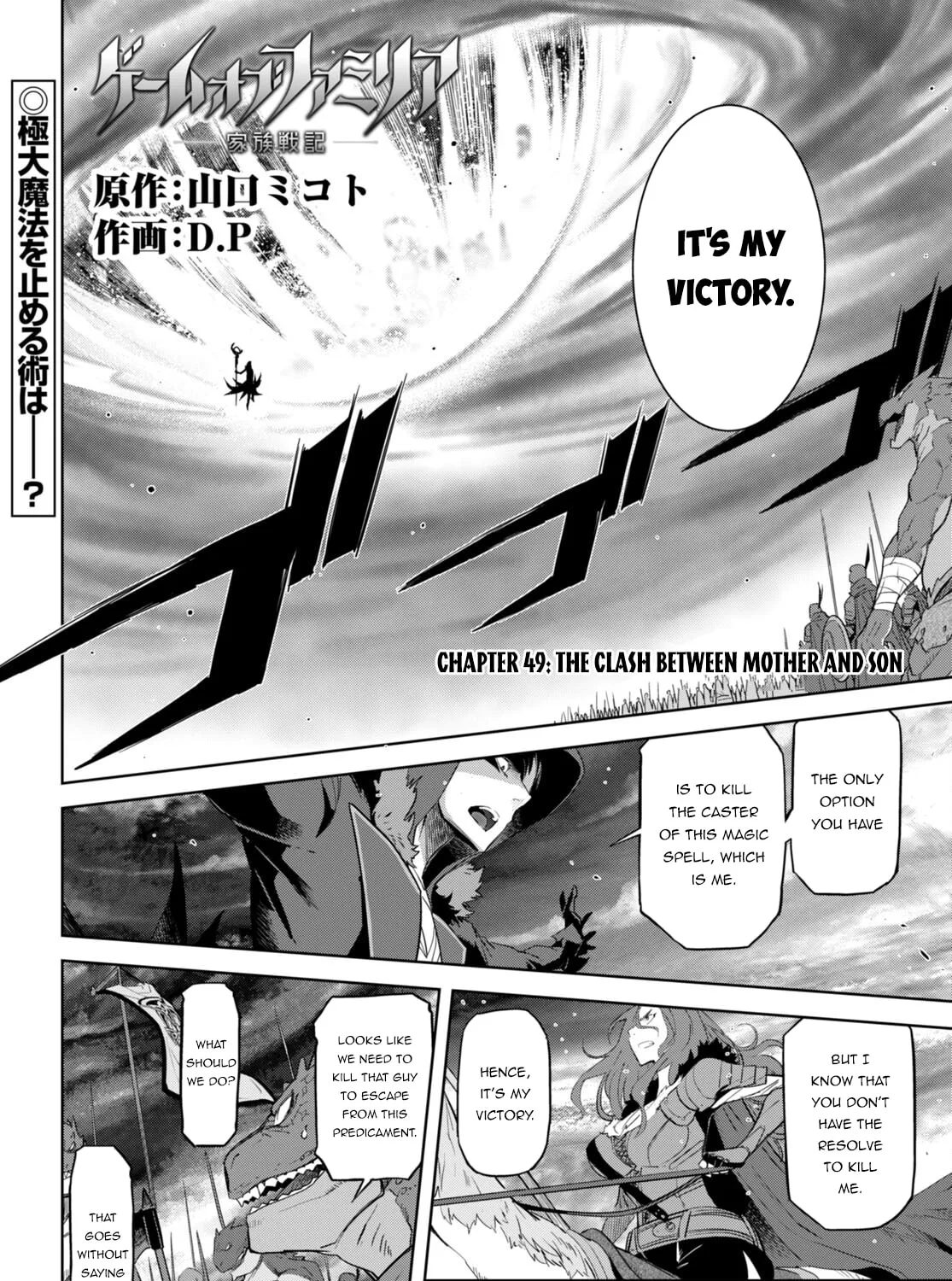 Game of Familia: Kazoku Senki Chapter 49 page 3 - 