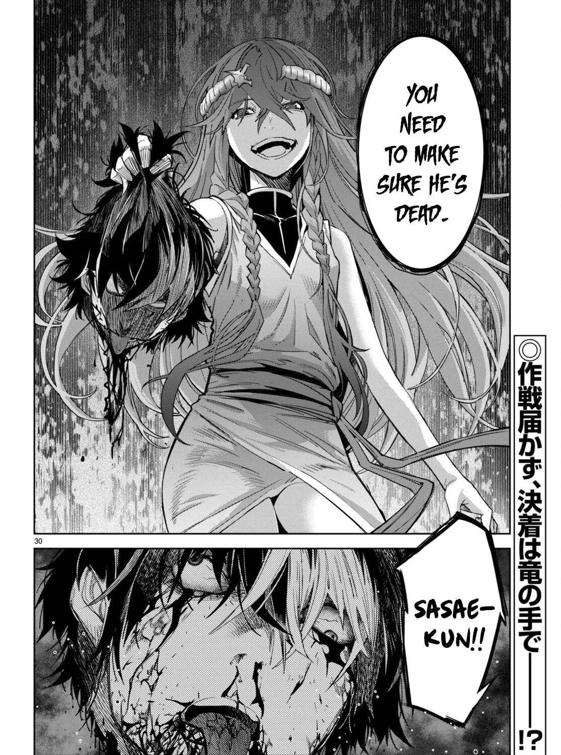 Game of Familia: Kazoku Senki Chapter 49 page 57 - 