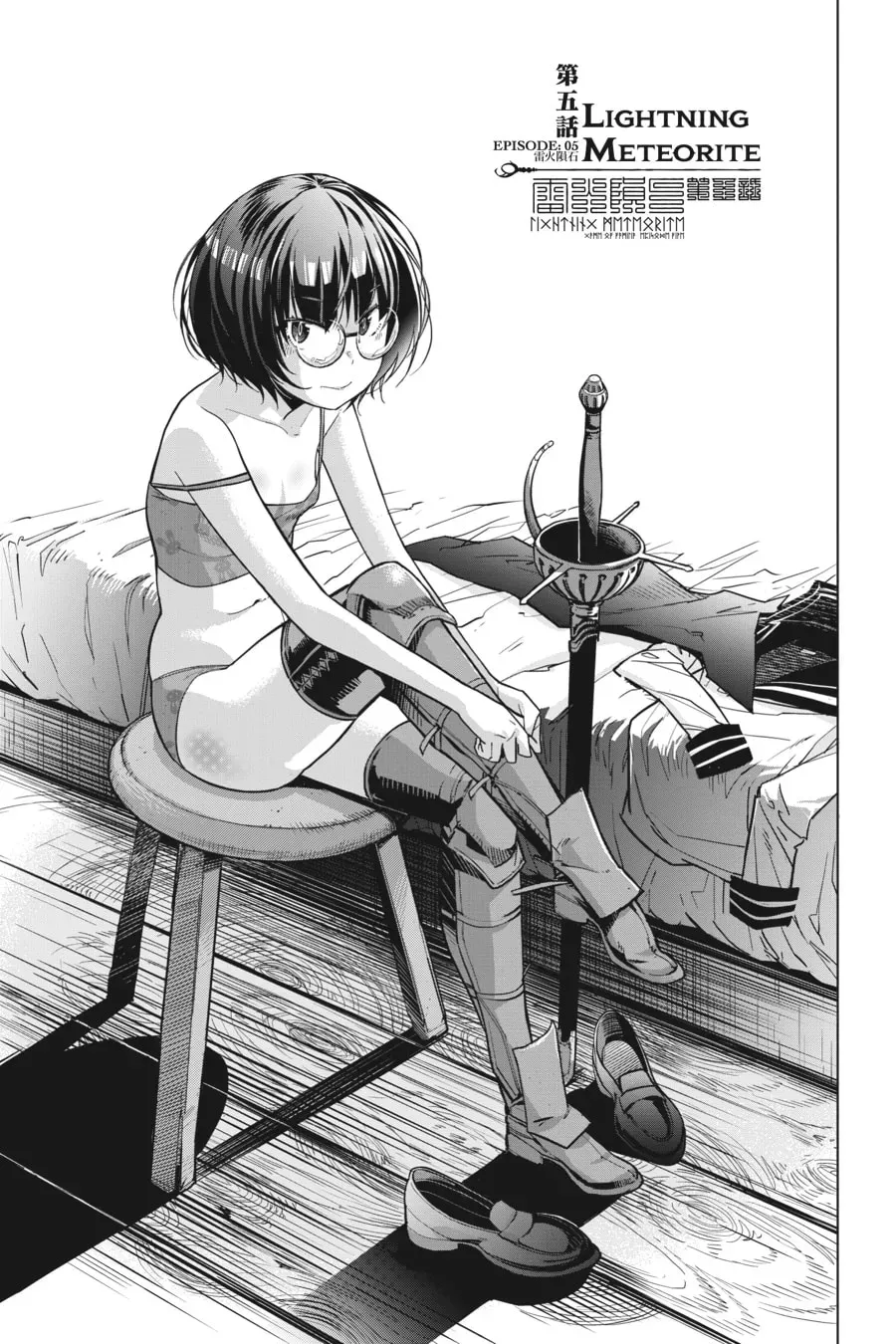 Game of Familia: Kazoku Senki Chapter 5.1 page 3 - 