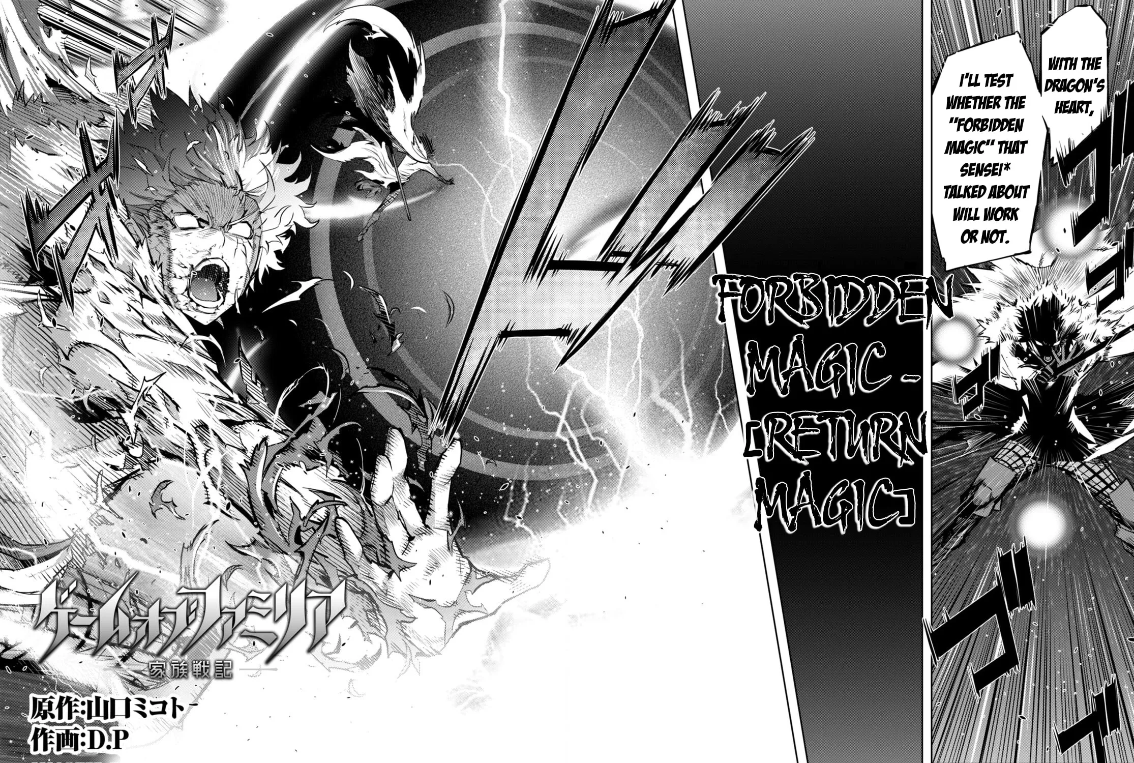 Game of Familia: Kazoku Senki Chapter 53 page 5 - 