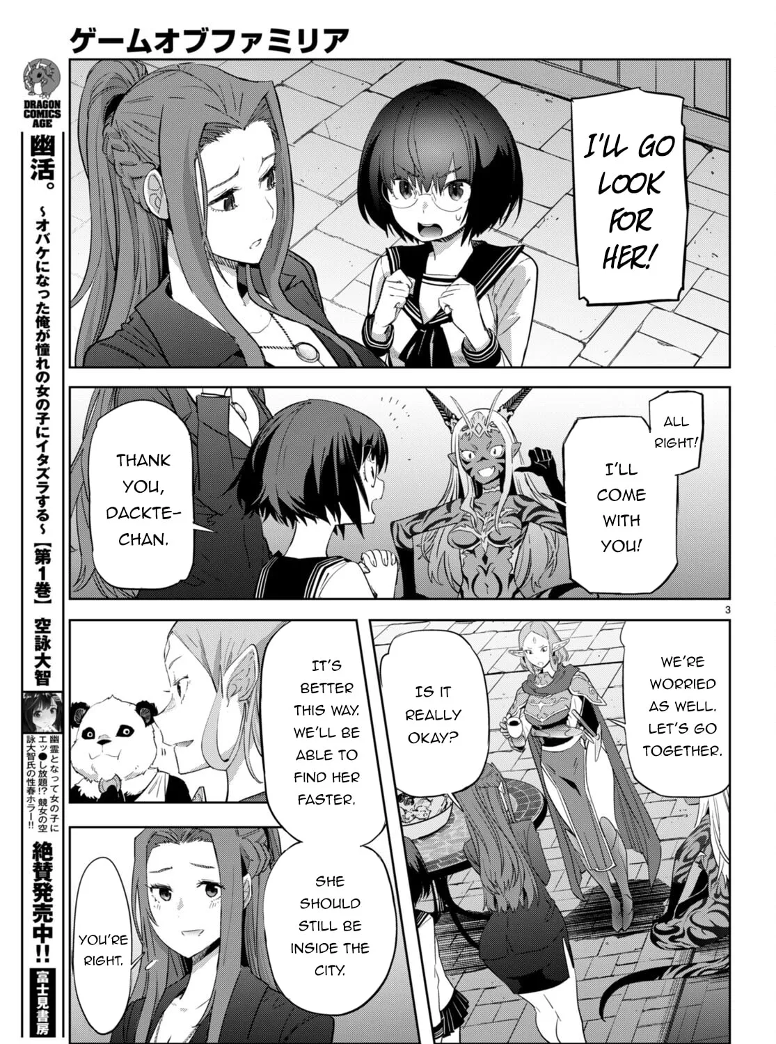 Game of Familia: Kazoku Senki Chapter 55 page 7 - 