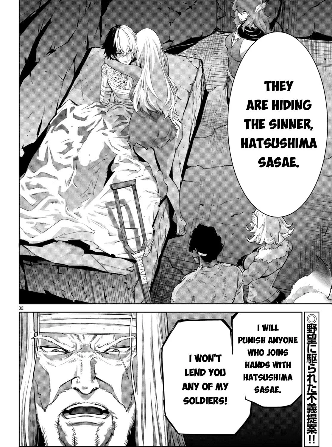 Game of Familia: Kazoku Senki Chapter 55 page 65 - 