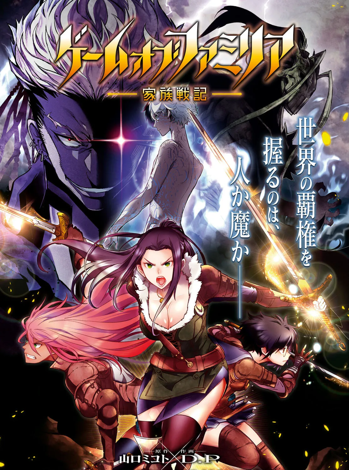 Game of Familia: Kazoku Senki Chapter 56 page 3 - 
