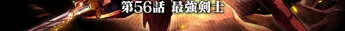 Game of Familia: Kazoku Senki Chapter 56 page 4 - 