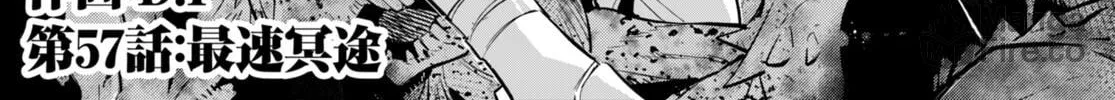 Game of Familia: Kazoku Senki Chapter 57 page 6 - 