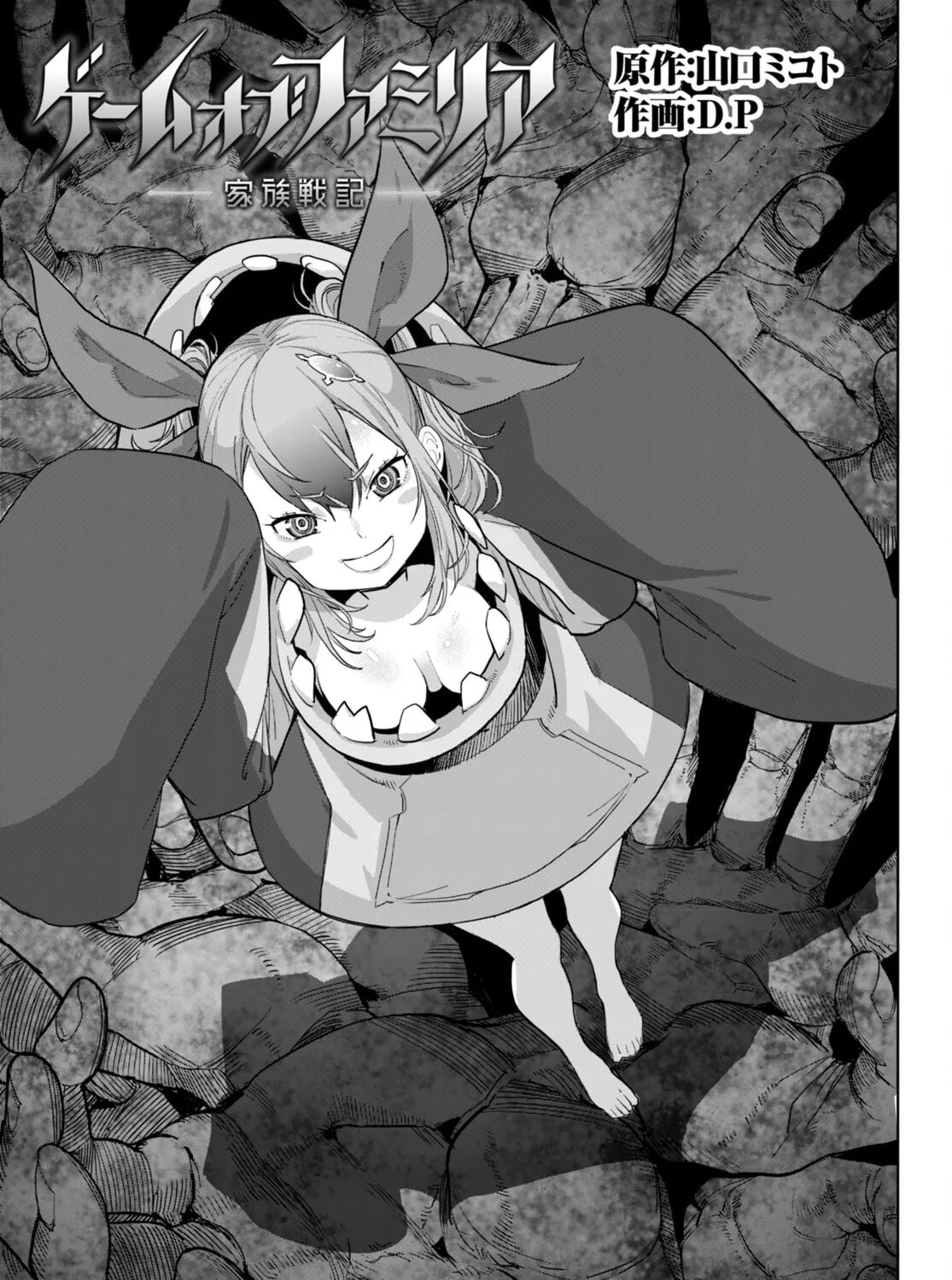 Game of Familia: Kazoku Senki Chapter 59 page 7 - 