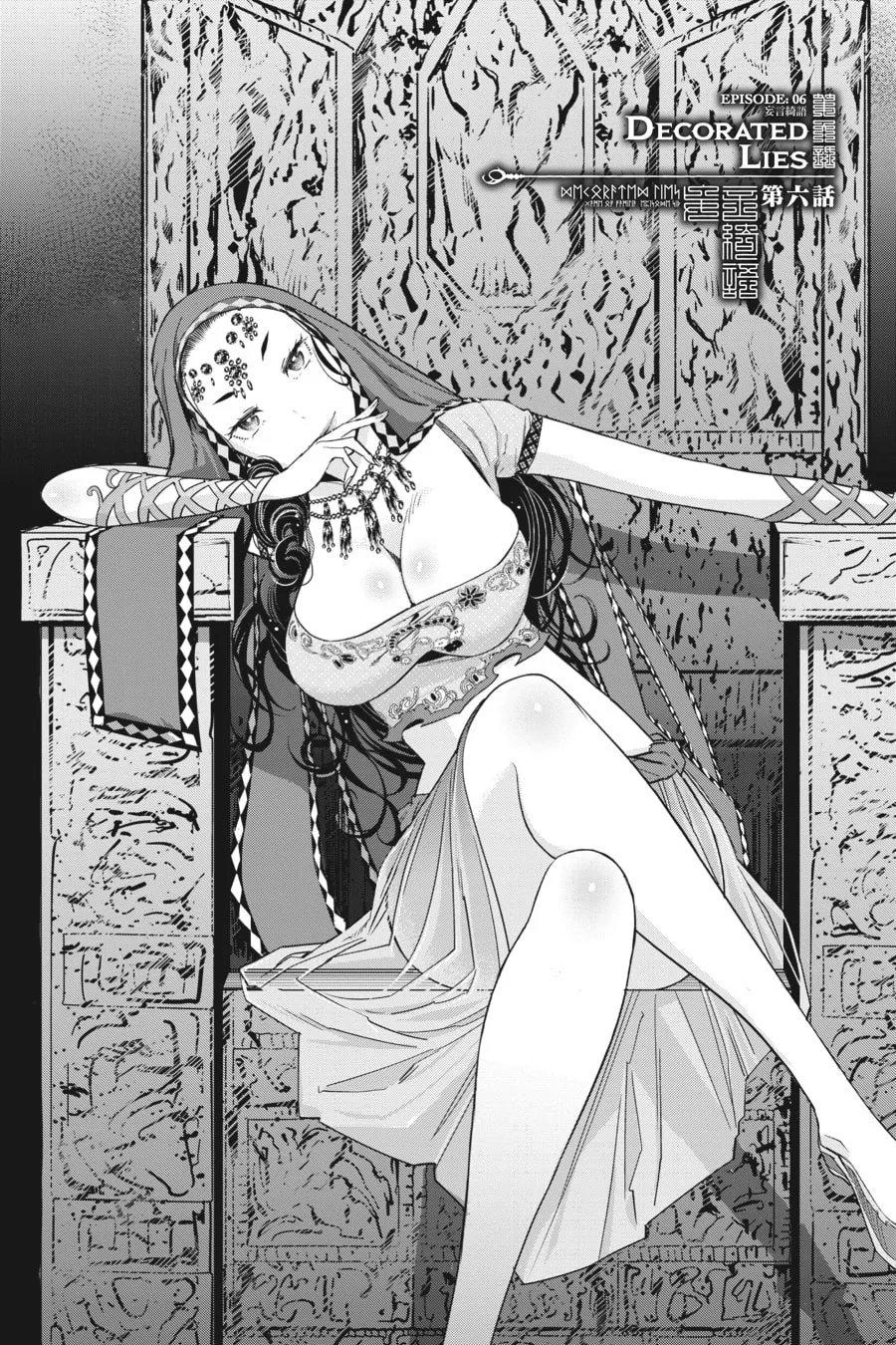 Game of Familia: Kazoku Senki Chapter 6 page 2 - 