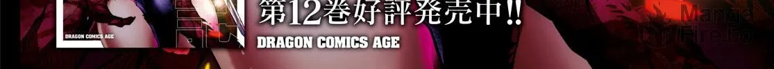 Game of Familia: Kazoku Senki Chapter 60 page 6 - 