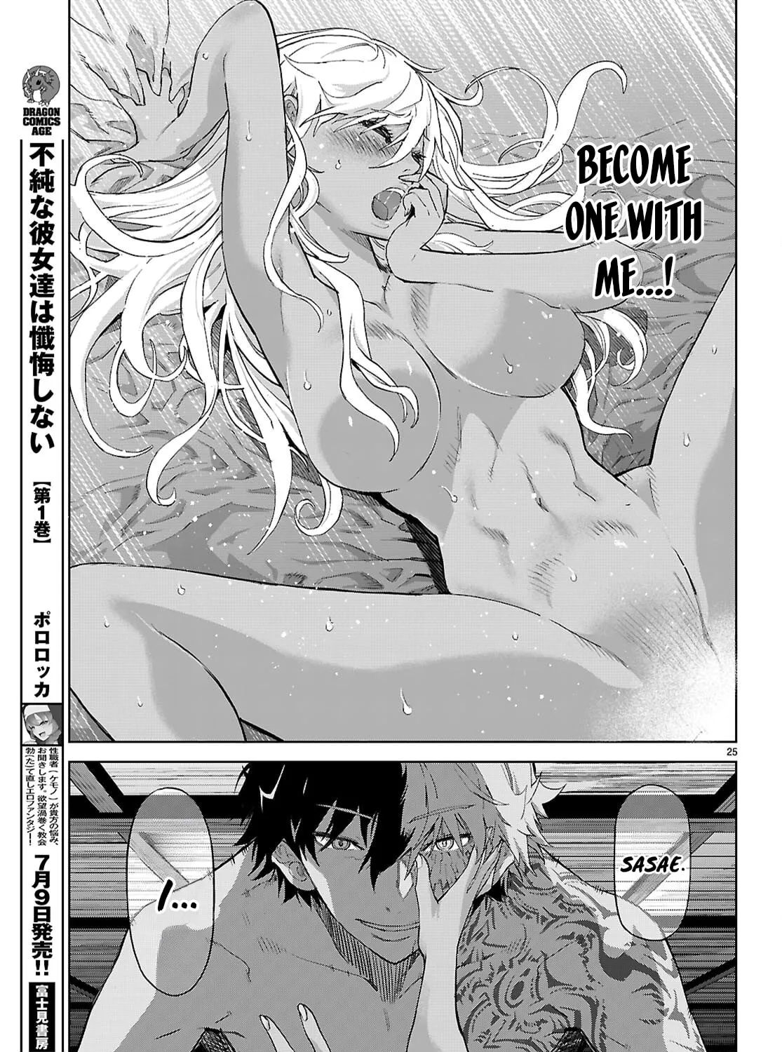 Game of Familia: Kazoku Senki Chapter 64 page 51 - 