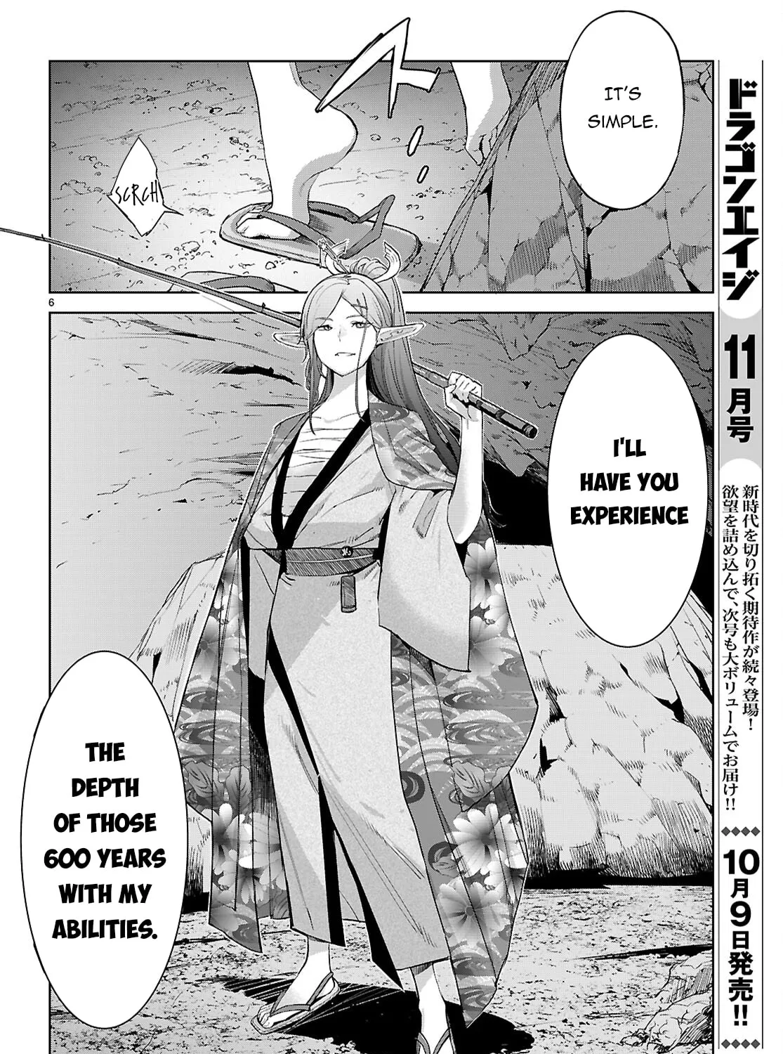 Game of Familia: Kazoku Senki Chapter 66 page 13 - 