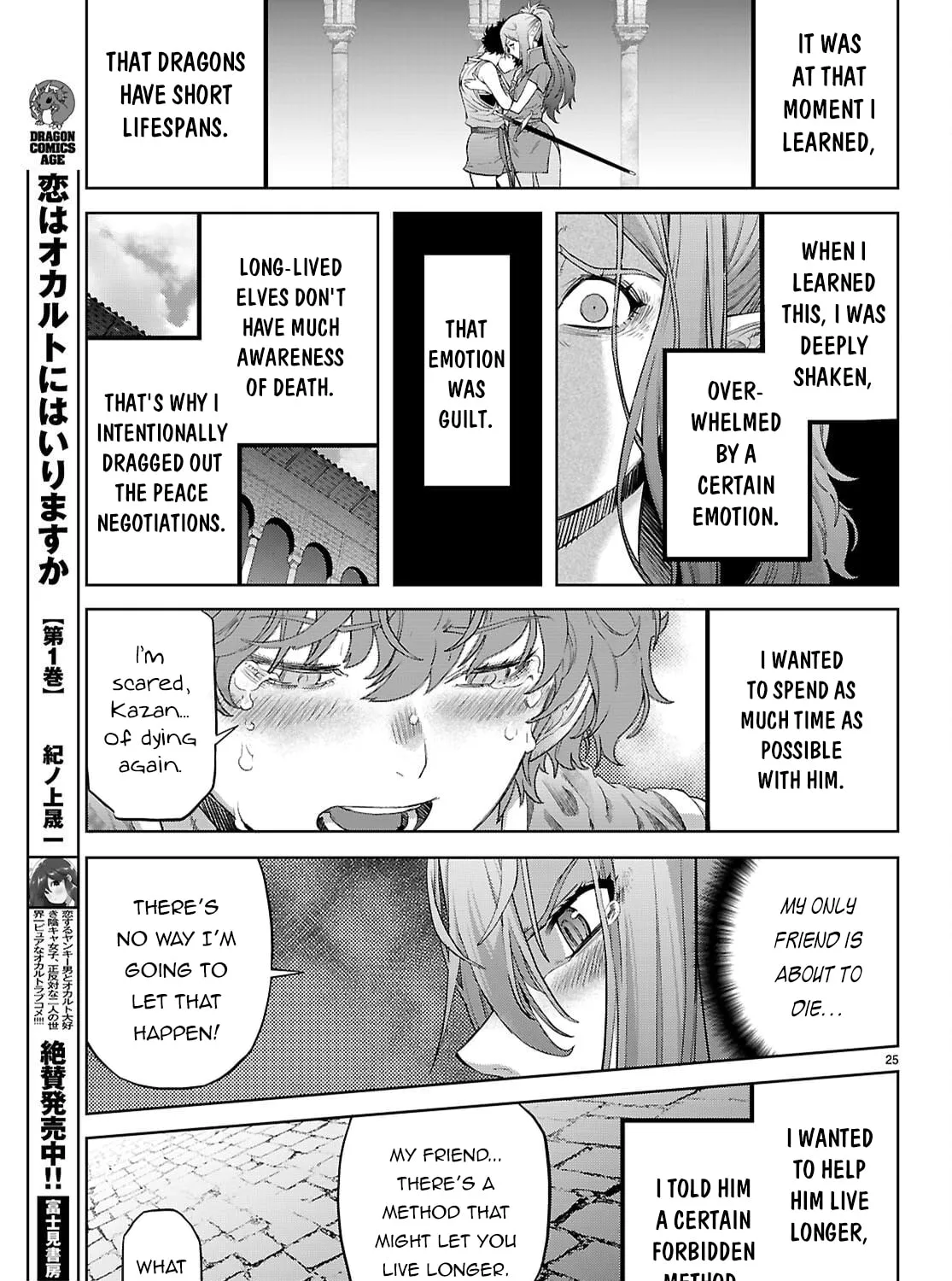 Game of Familia: Kazoku Senki Chapter 68 page 51 - 