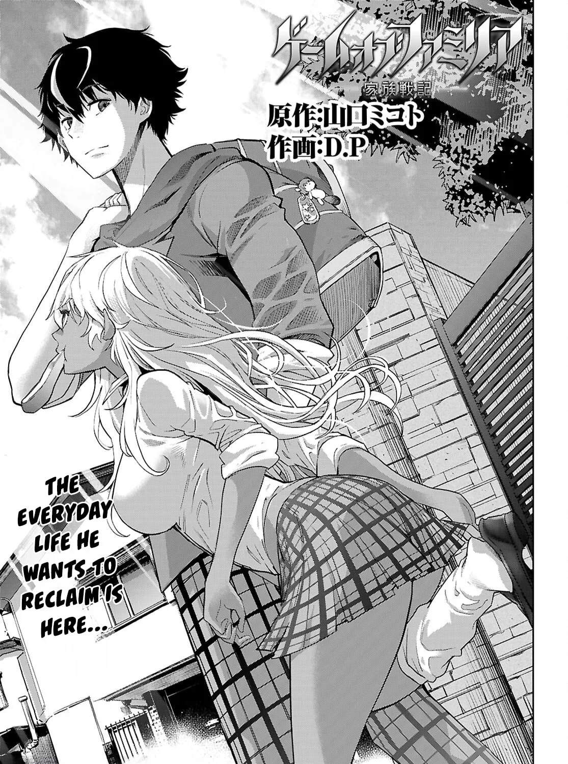 Game of Familia: Kazoku Senki Chapter 69 page 7 - 