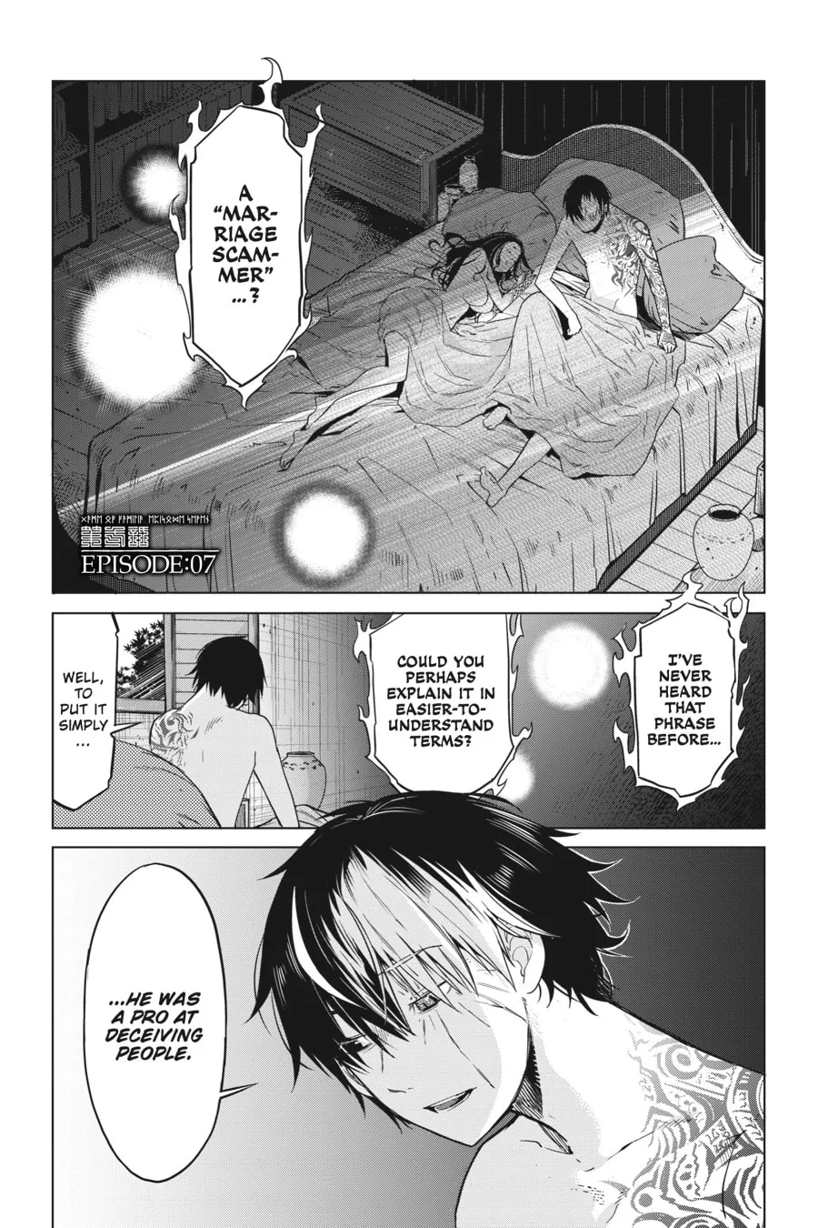 Game of Familia: Kazoku Senki Chapter 7 page 1 - 