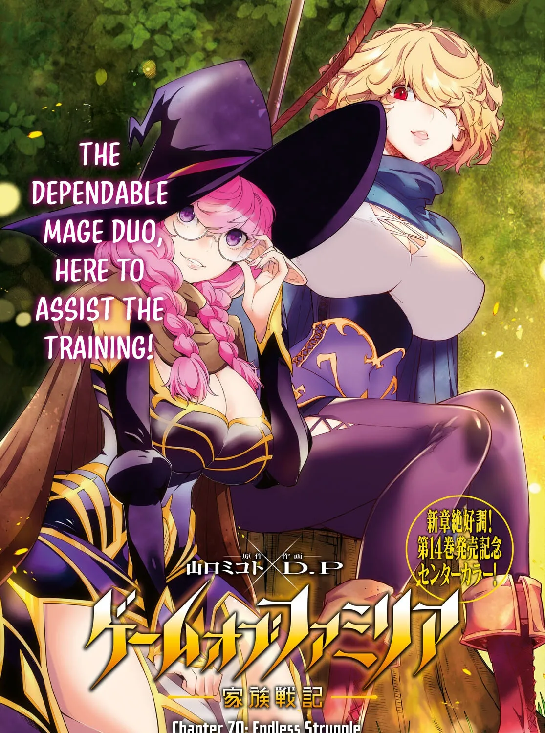 Game of Familia: Kazoku Senki Chapter 70 page 3 - 