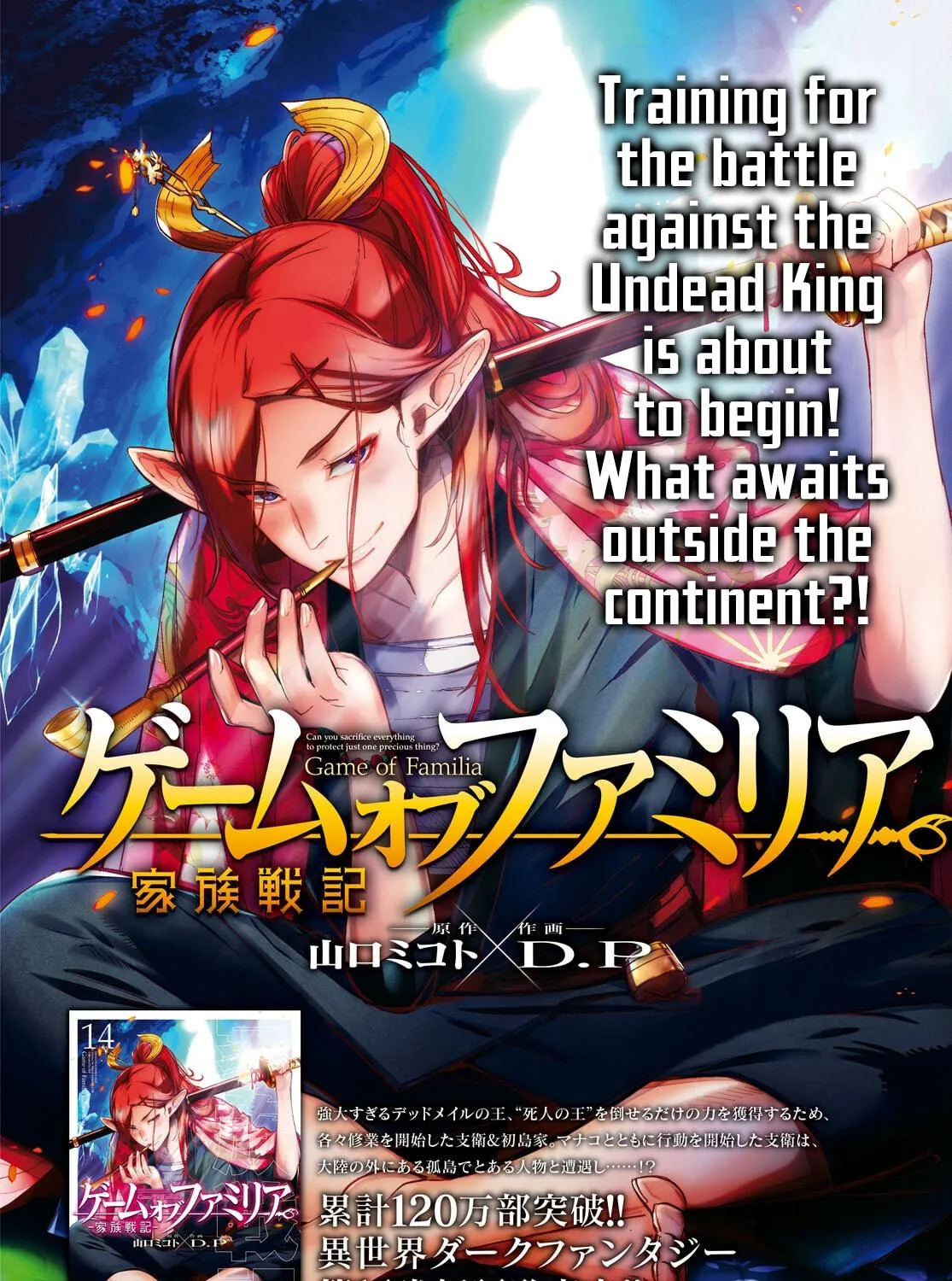 Game of Familia: Kazoku Senki Chapter 70 page 5 - 
