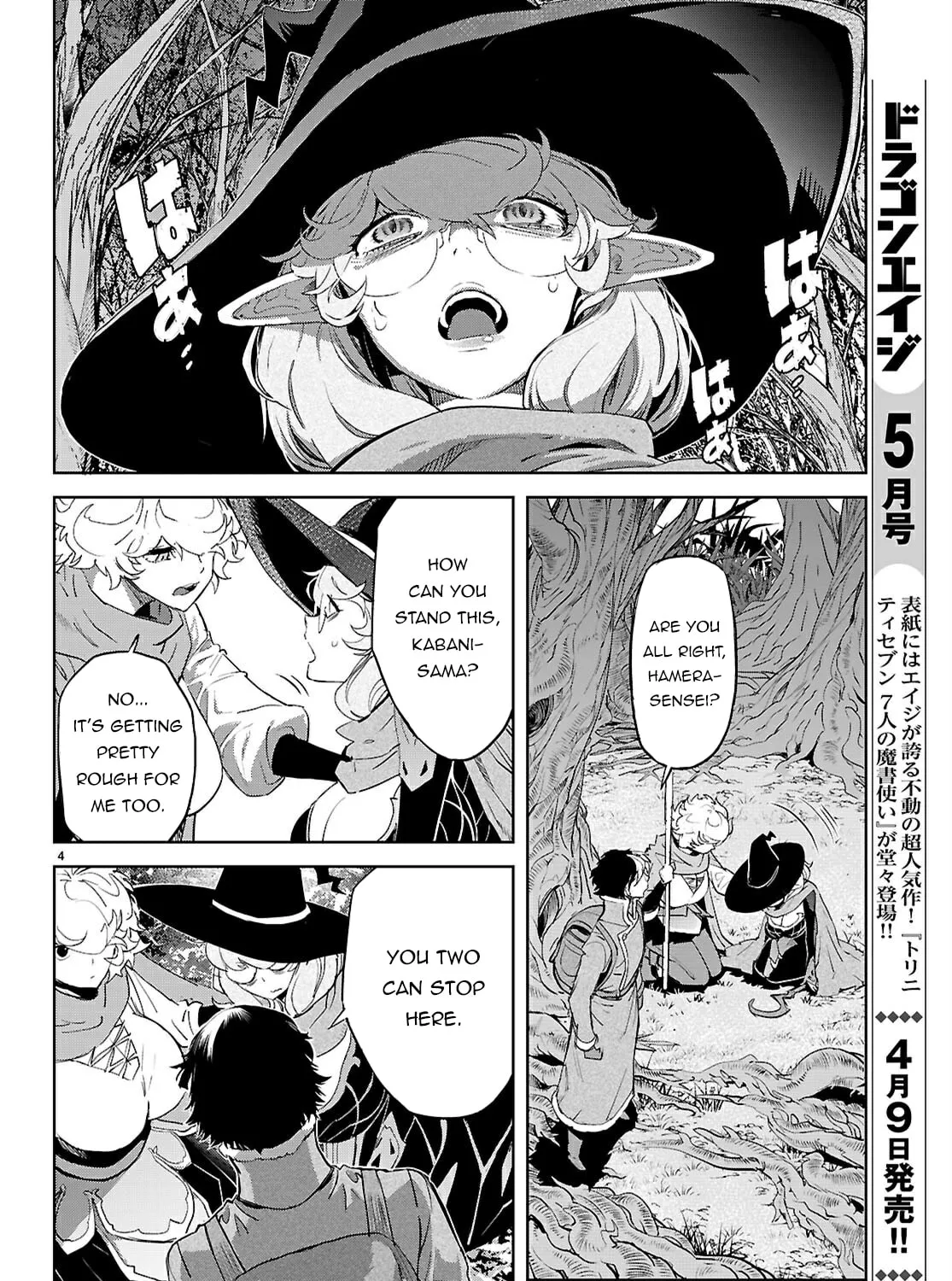 Game of Familia: Kazoku Senki Chapter 71 page 7 - 