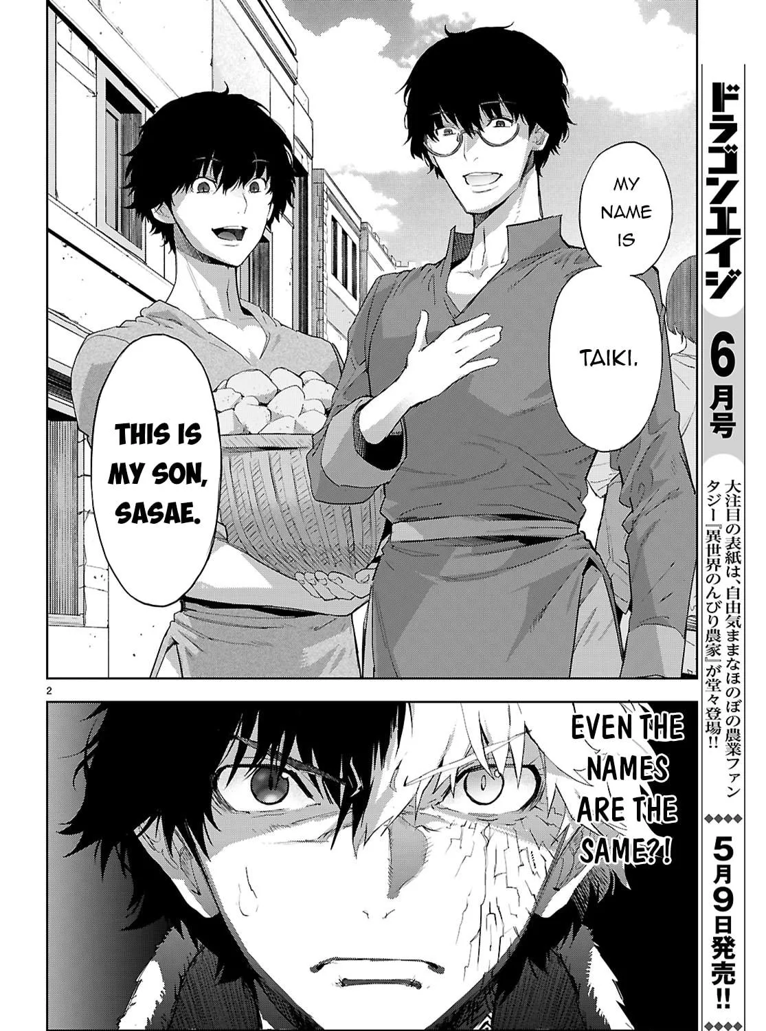 Game of Familia: Kazoku Senki Chapter 72 page 5 - 