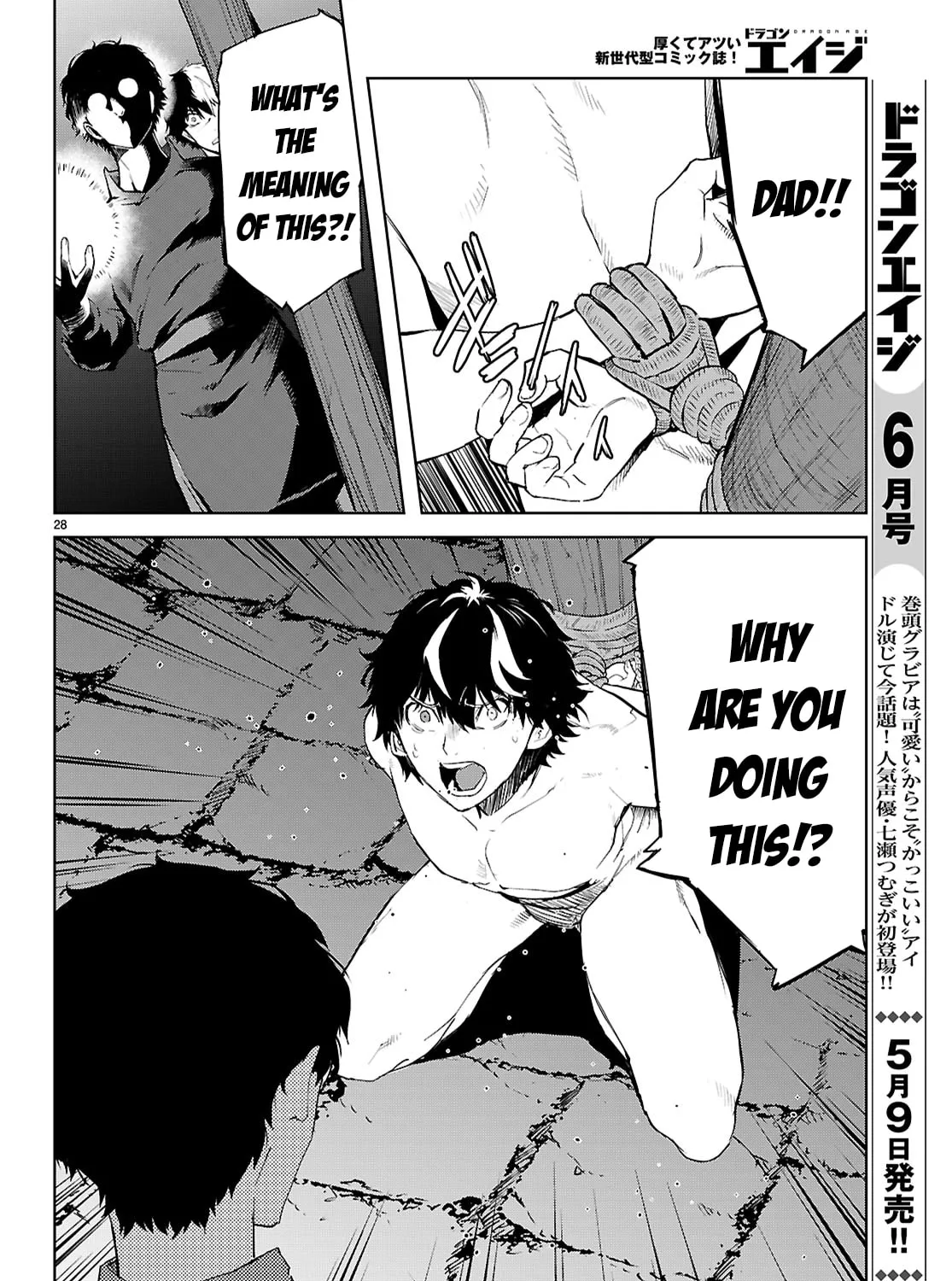 Game of Familia: Kazoku Senki Chapter 72 page 57 - 