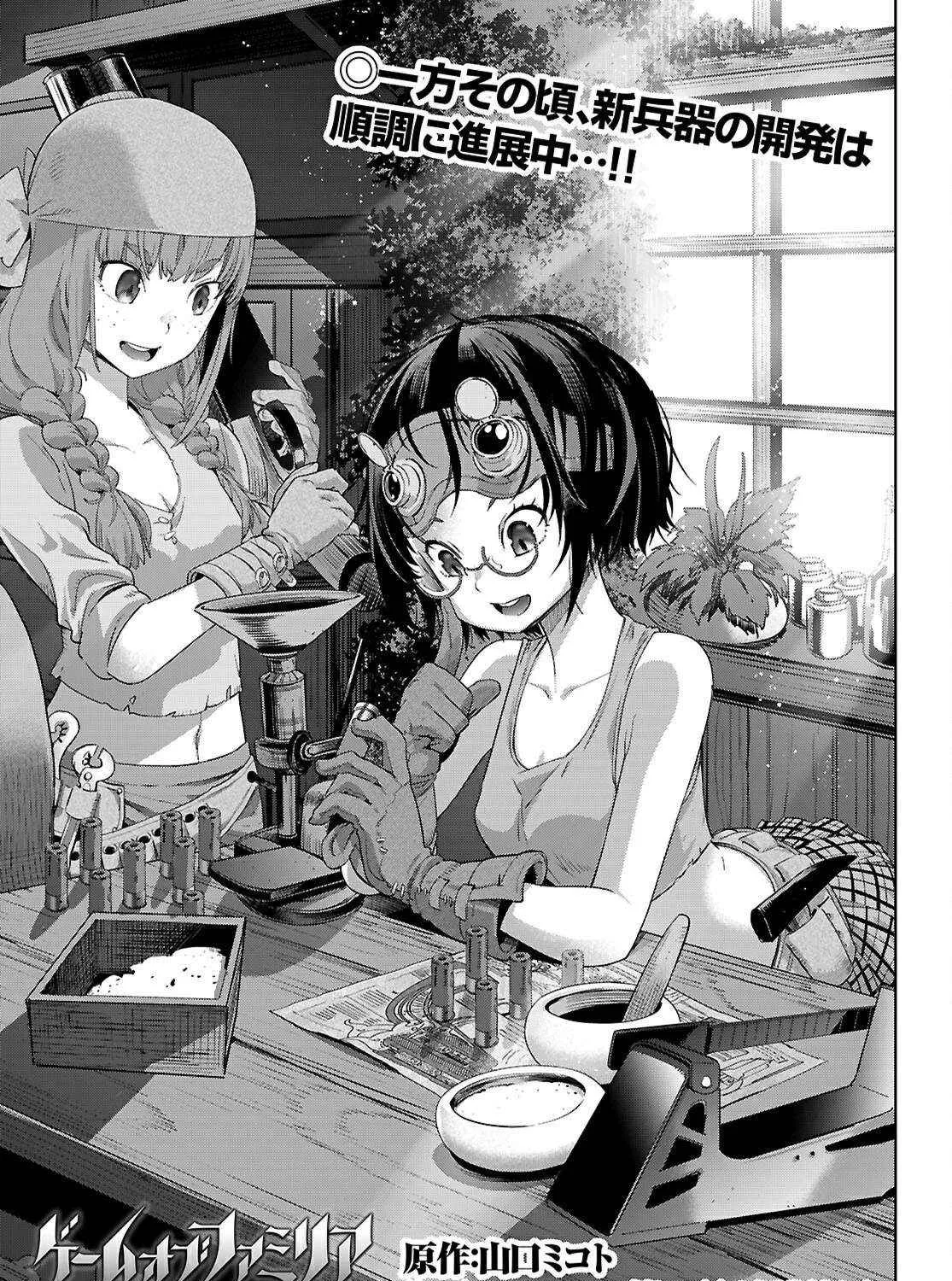 Game of Familia: Kazoku Senki Chapter 73 page 7 - 