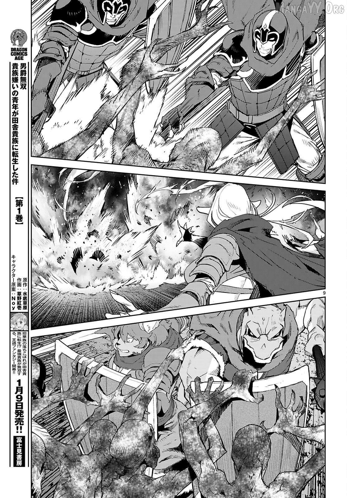 Game of Familia: Kazoku Senki Chapter 79 page 9 - 