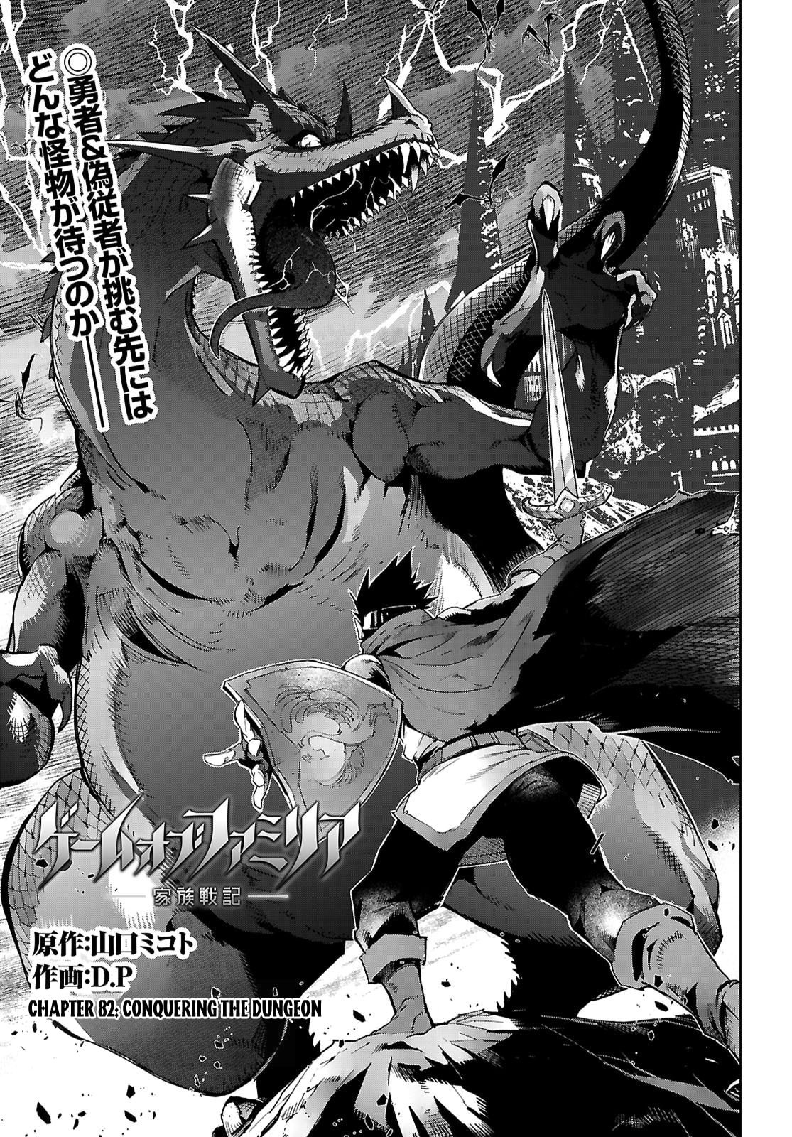 Game of Familia: Kazoku Senki Chapter 82 page 4 - 