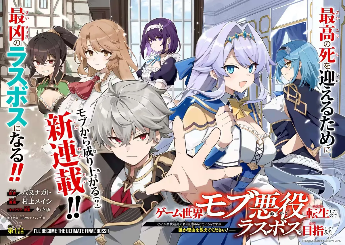 Game Sekai no mobu akuyaku ni tensei shita node Last bos wo mezashite mita Chapter 1 page 5 - 
