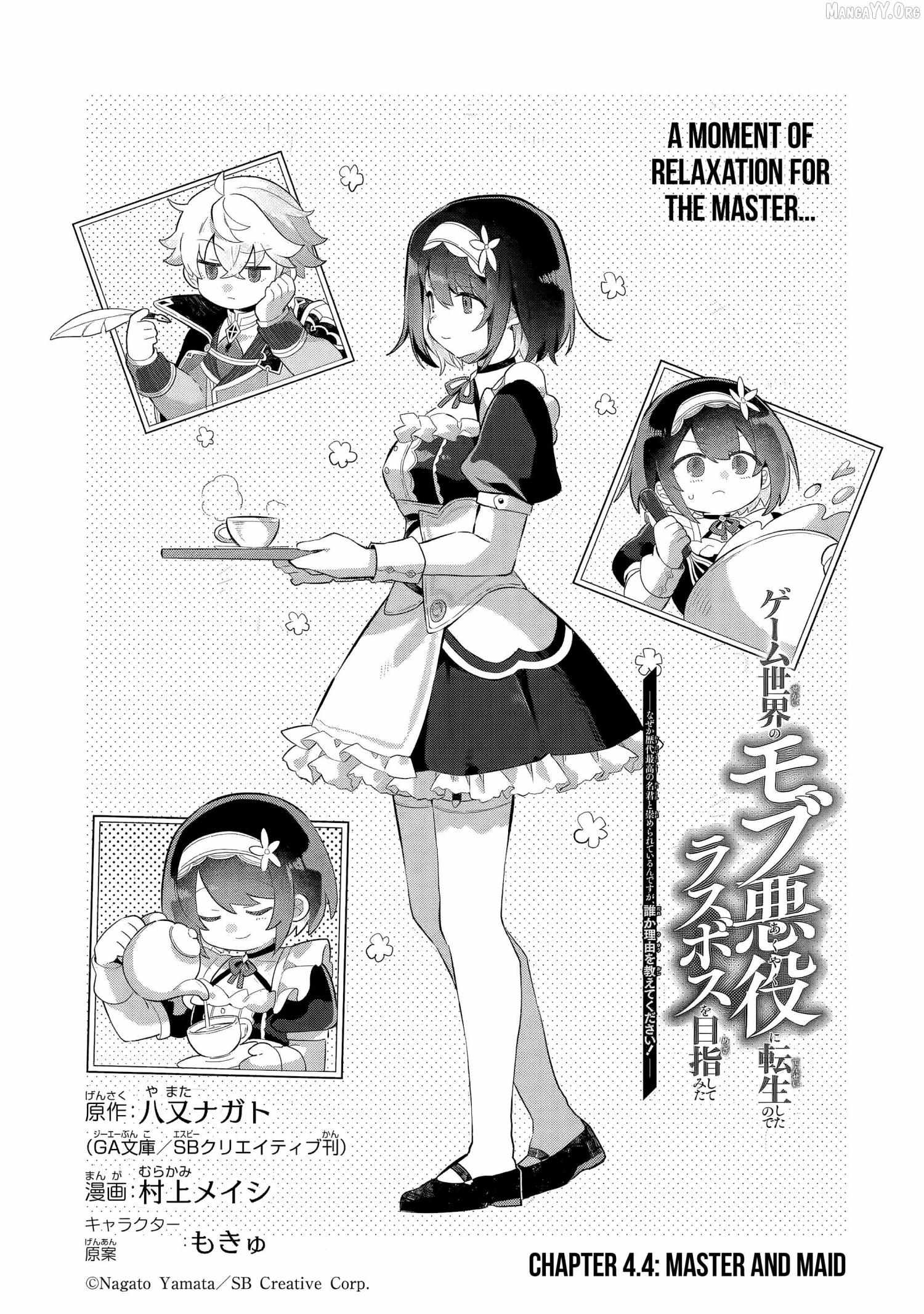 Game Sekai no mobu akuyaku ni tensei shita node Last bos wo mezashite mita Chapter 4.4 page 3 - 
