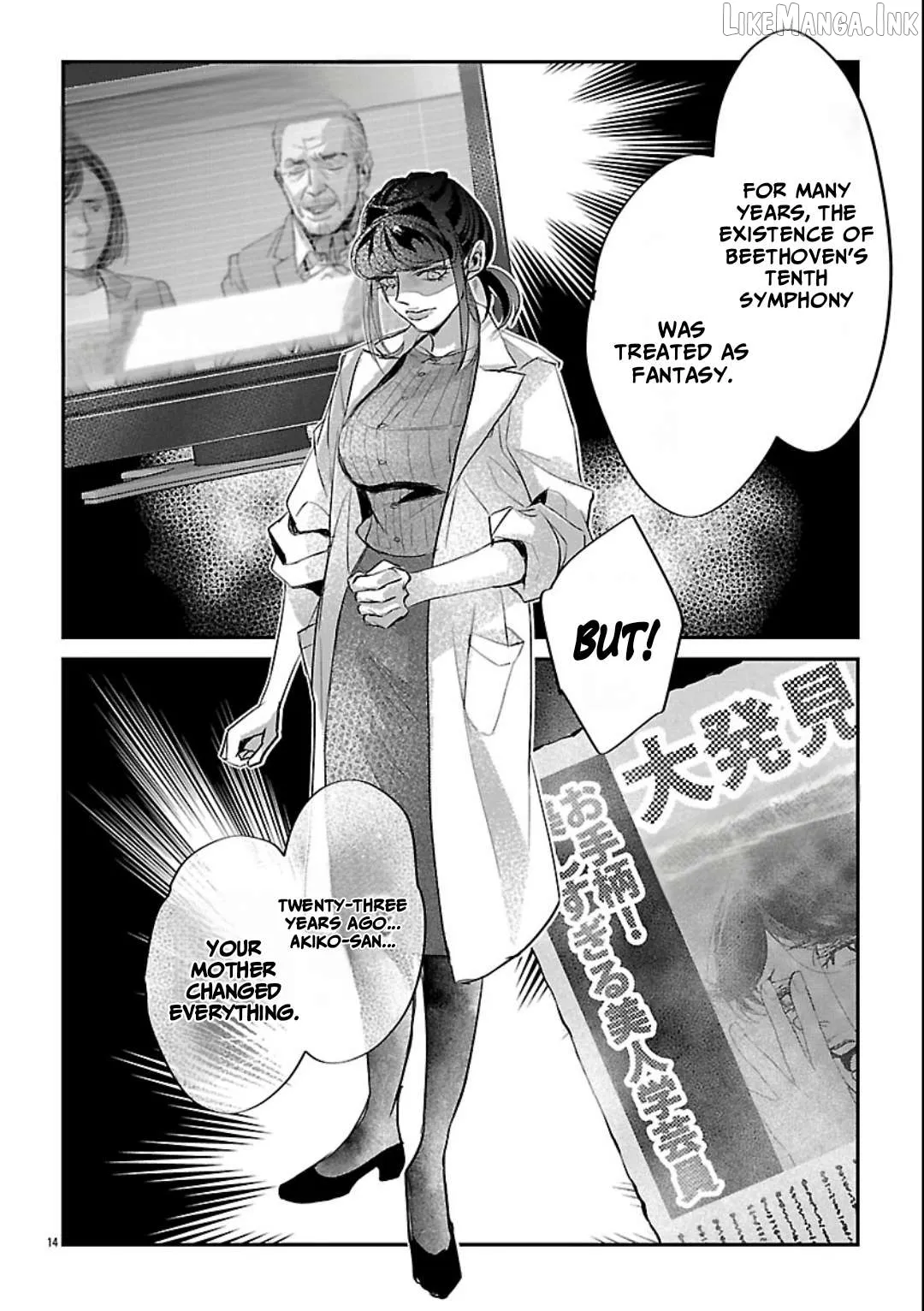 Gansaku no Dai Juuban Chapter 1.1 page 19 - 