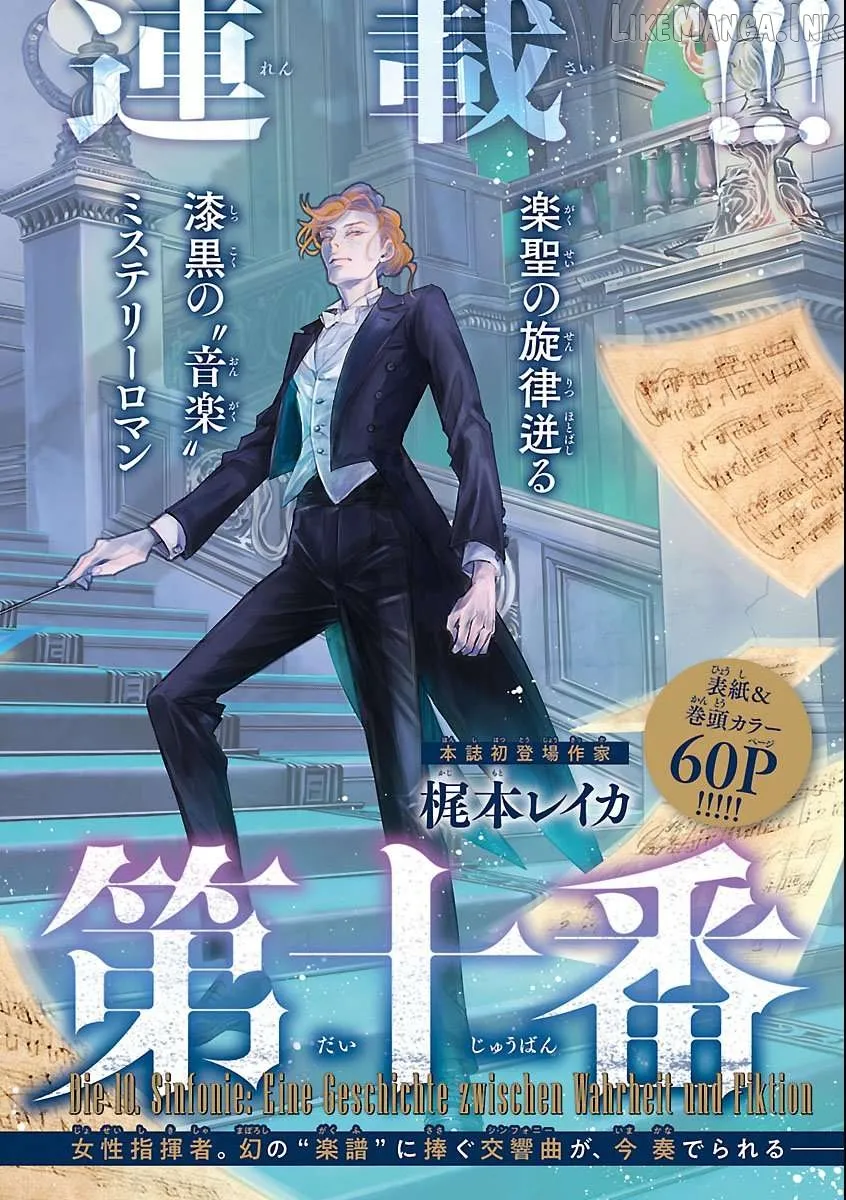 Gansaku no Dai Juuban Chapter 1.1 page 3 - 