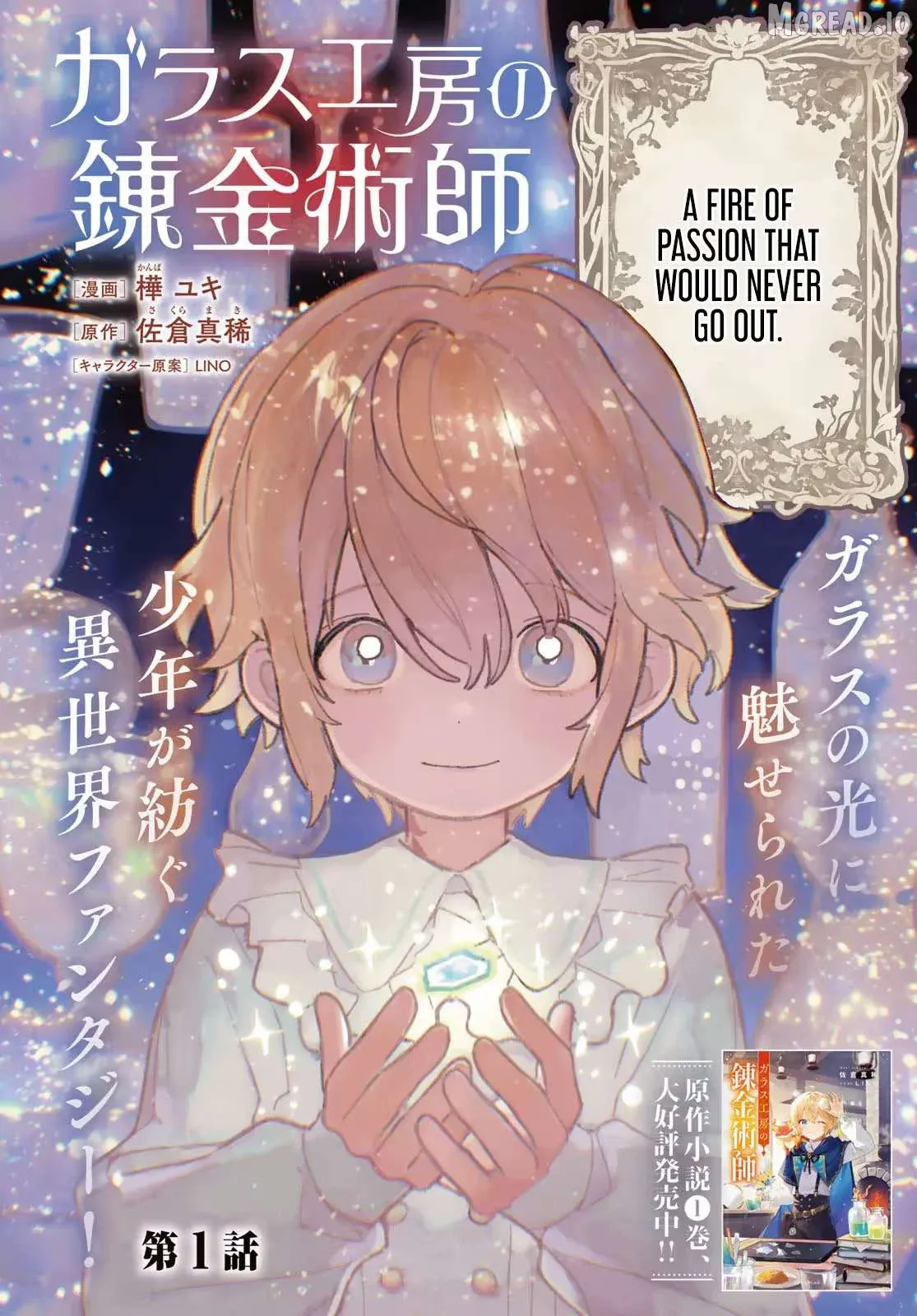 Garasu Kobo no Renkinjutsushi Chapter 1 page 3 - 