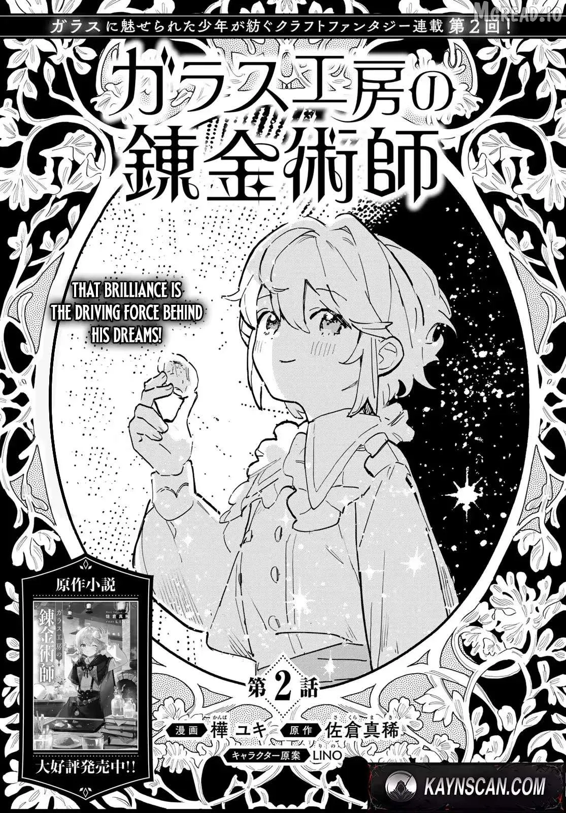 Garasu Kobo no Renkinjutsushi Chapter 2 page 2 - 