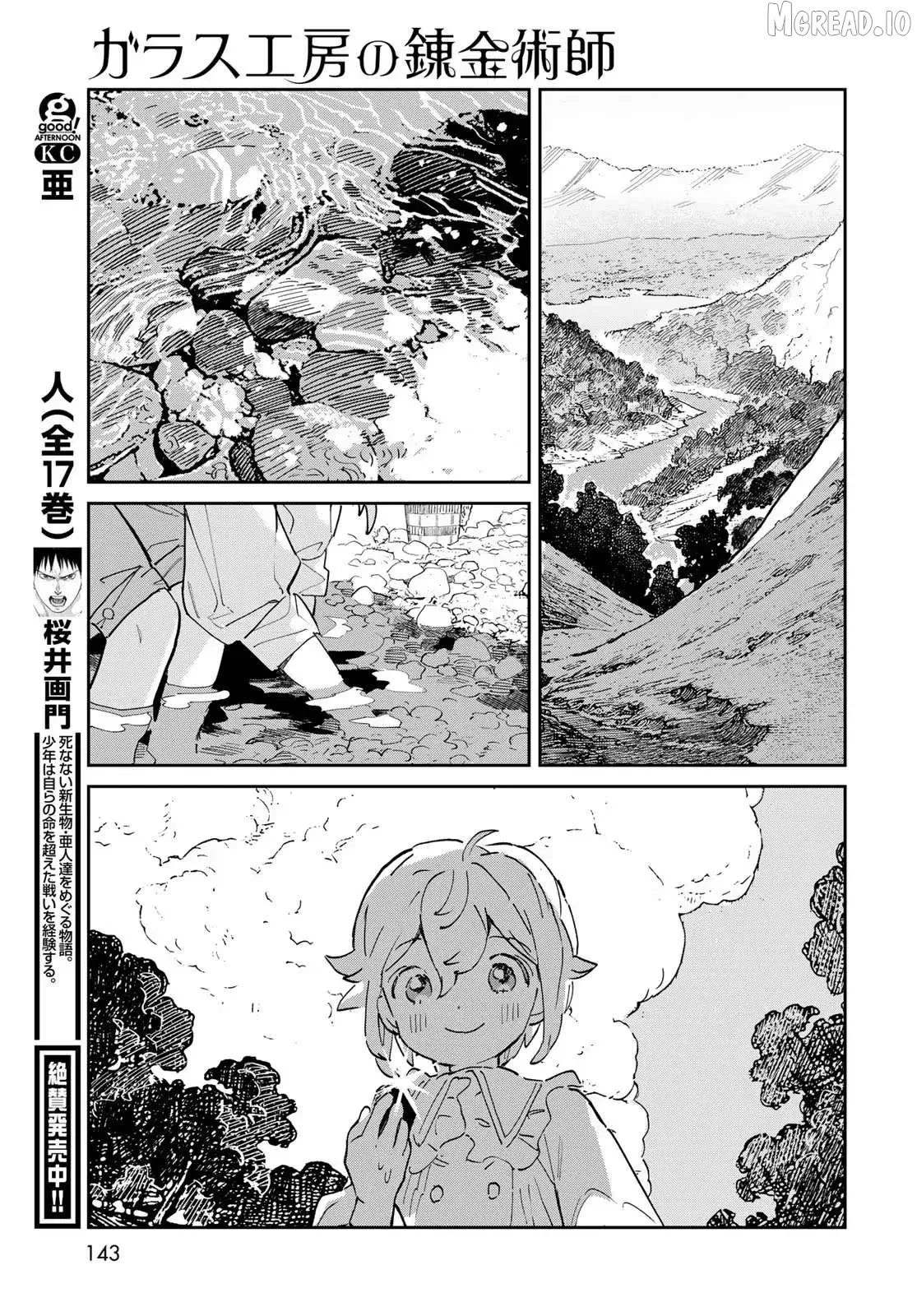 Garasu Kobo no Renkinjutsushi Chapter 2 page 18 - 