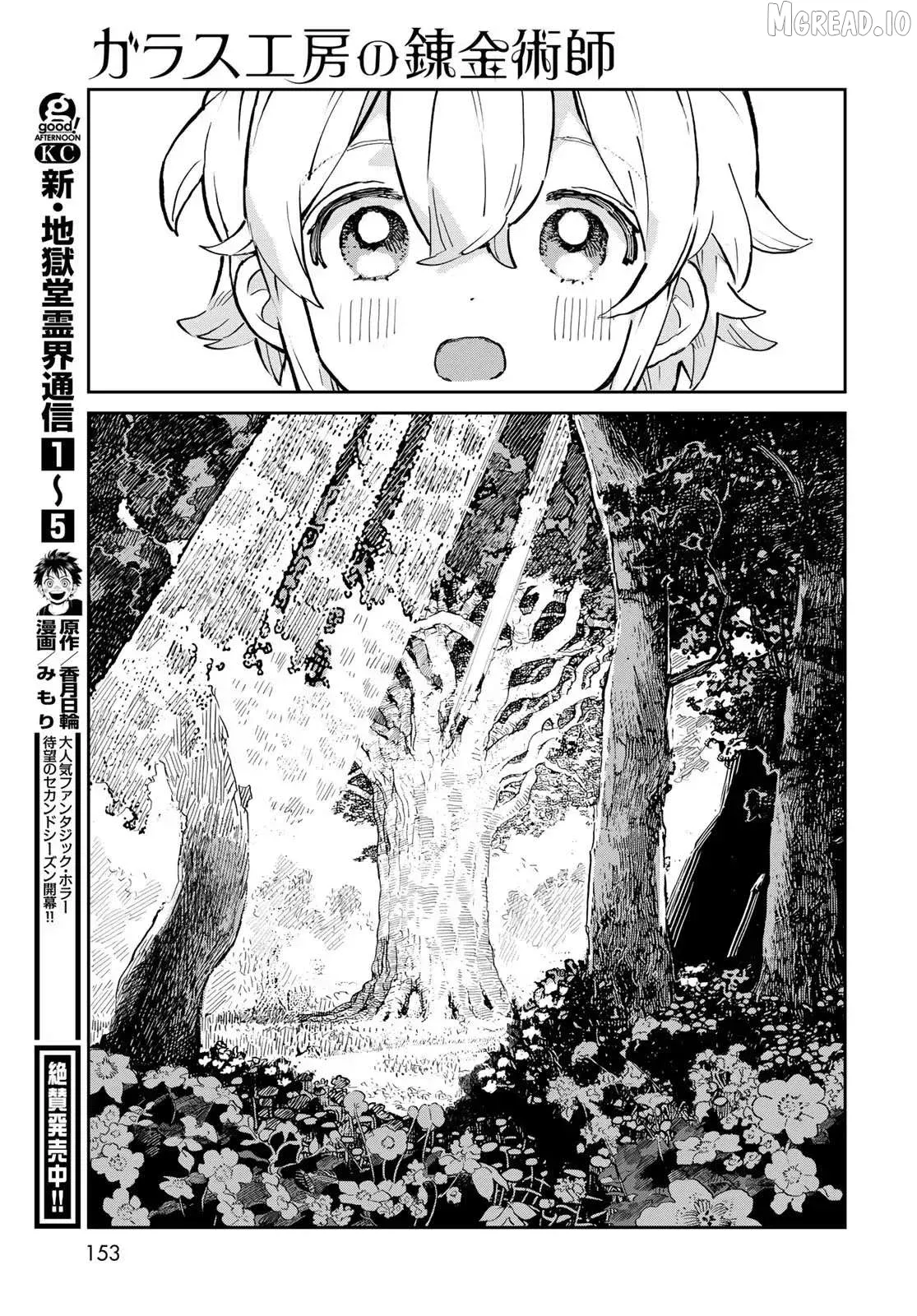 Garasu Kobo no Renkinjutsushi Chapter 2 page 28 - 