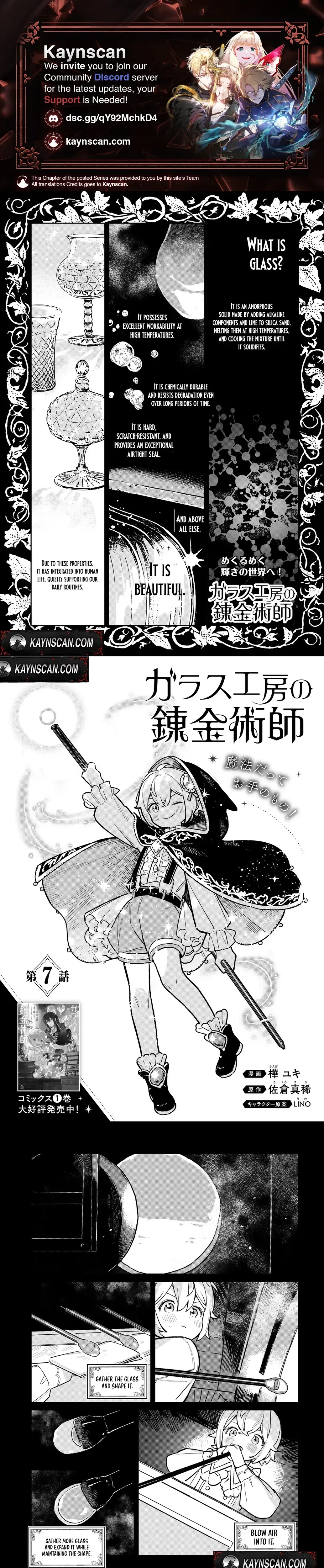 Garasu Kobo no Renkinjutsushi Chapter 7 page 1 - 