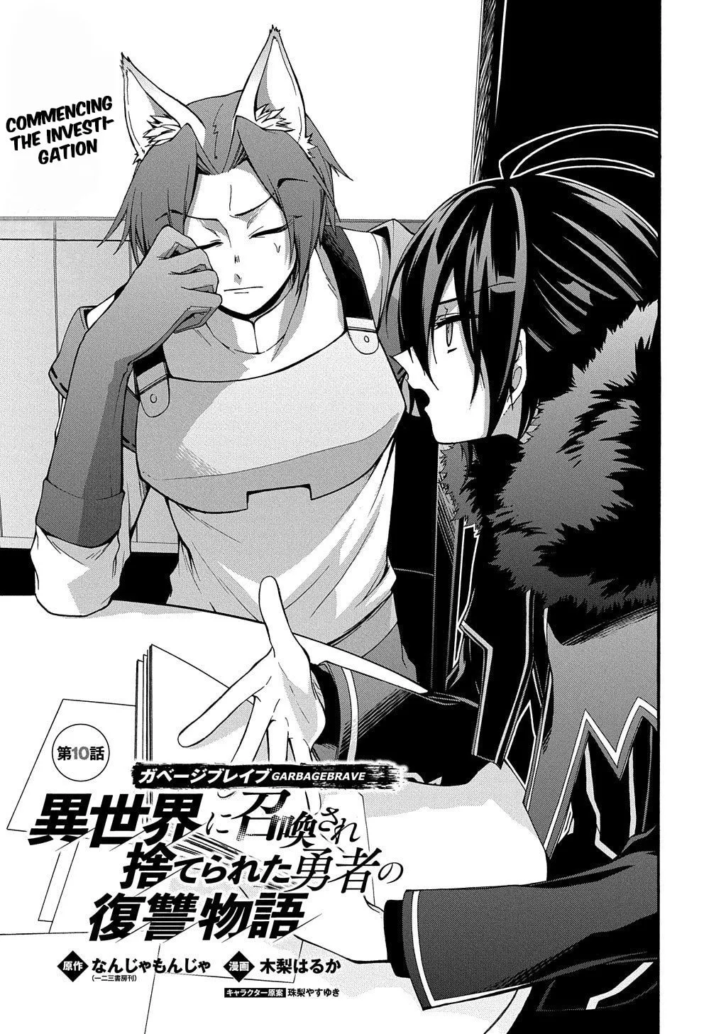 Garbage Brave: Isekai ni Shoukan Sare Suterareta Yuusha no Fukushuu Monogatari Chapter 10 page 3 - 