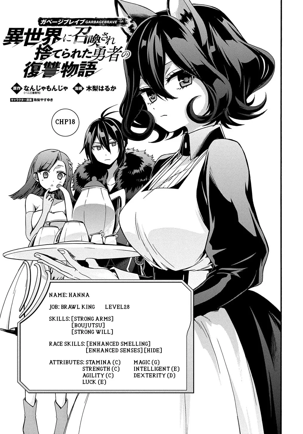 Garbage Brave: Isekai ni Shoukan Sare Suterareta Yuusha no Fukushuu Monogatari Chapter 18 page 3 - 