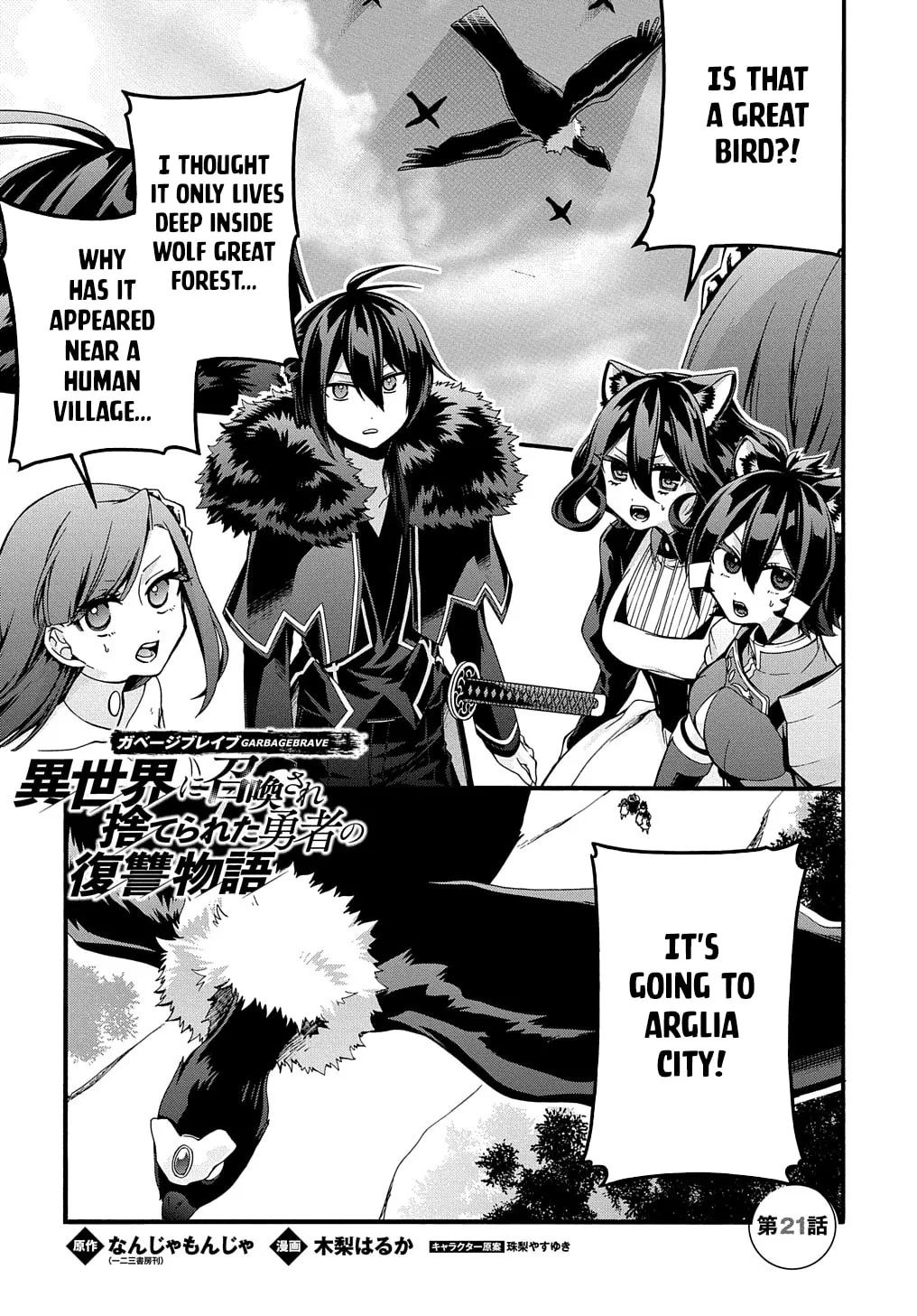 Garbage Brave: Isekai ni Shoukan Sare Suterareta Yuusha no Fukushuu Monogatari Chapter 21 page 2 - 