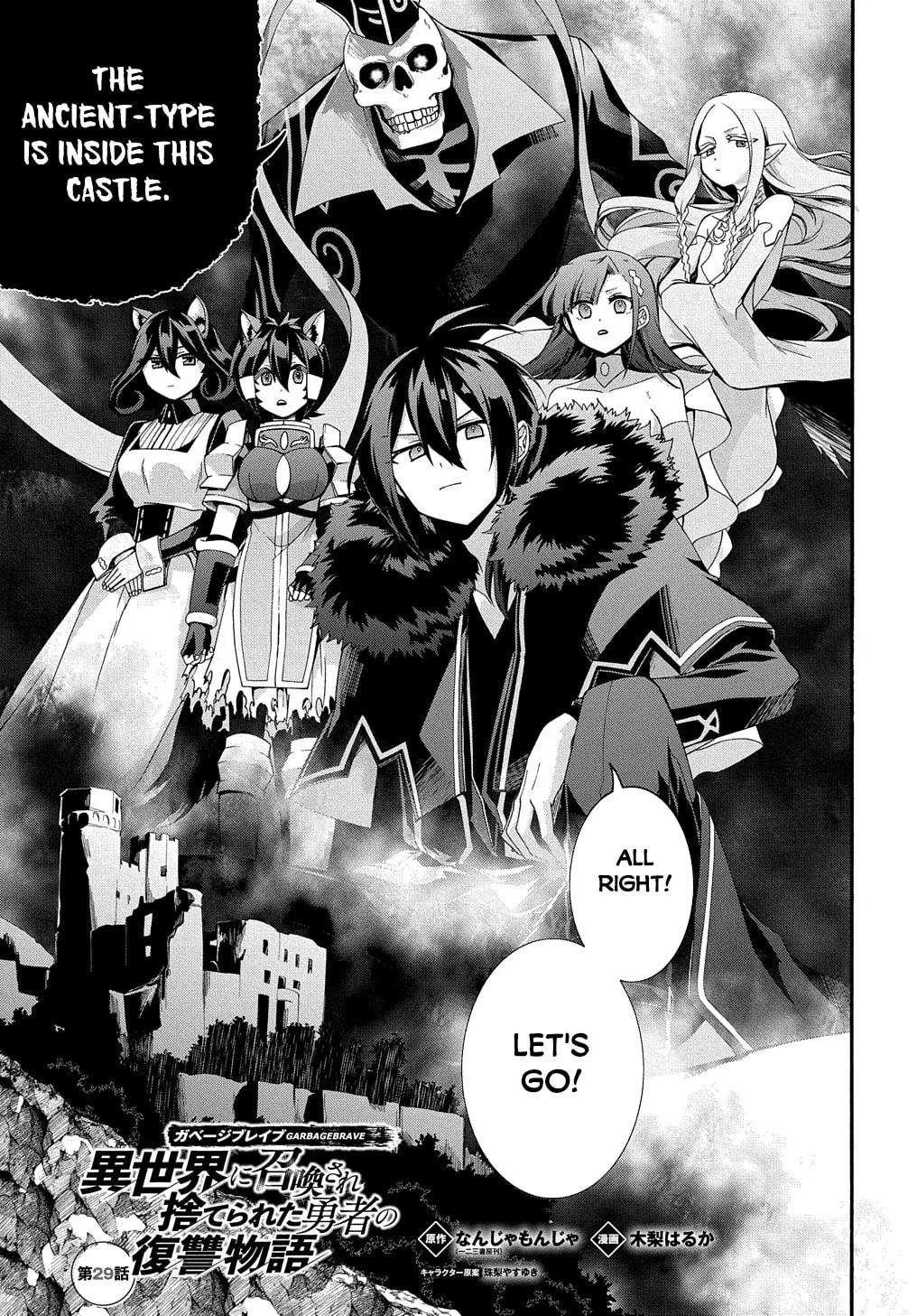 Garbage Brave: Isekai ni Shoukan Sare Suterareta Yuusha no Fukushuu Monogatari Chapter 29 page 2 - 