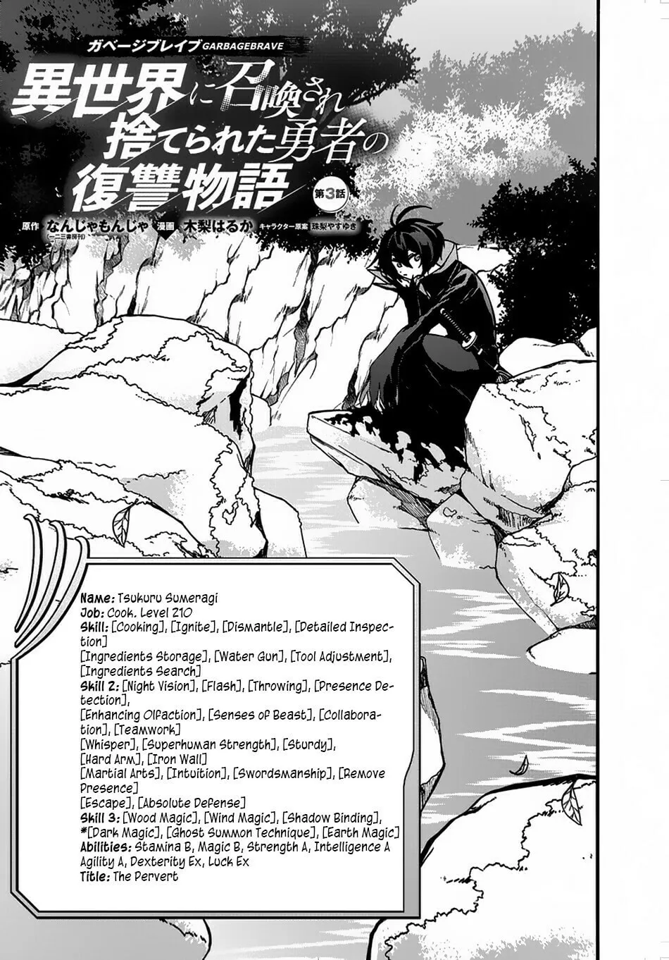 Garbage Brave: Isekai ni Shoukan Sare Suterareta Yuusha no Fukushuu Monogatari Chapter 3 page 2 - 