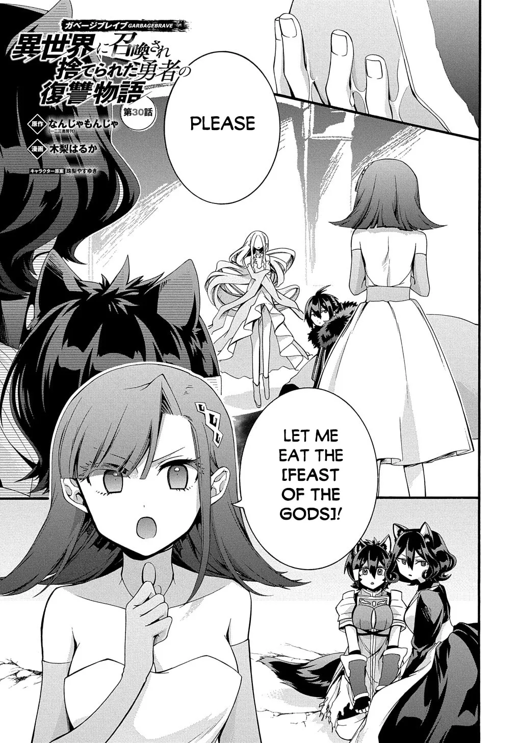 Garbage Brave: Isekai ni Shoukan Sare Suterareta Yuusha no Fukushuu Monogatari Chapter 30 page 2 - 