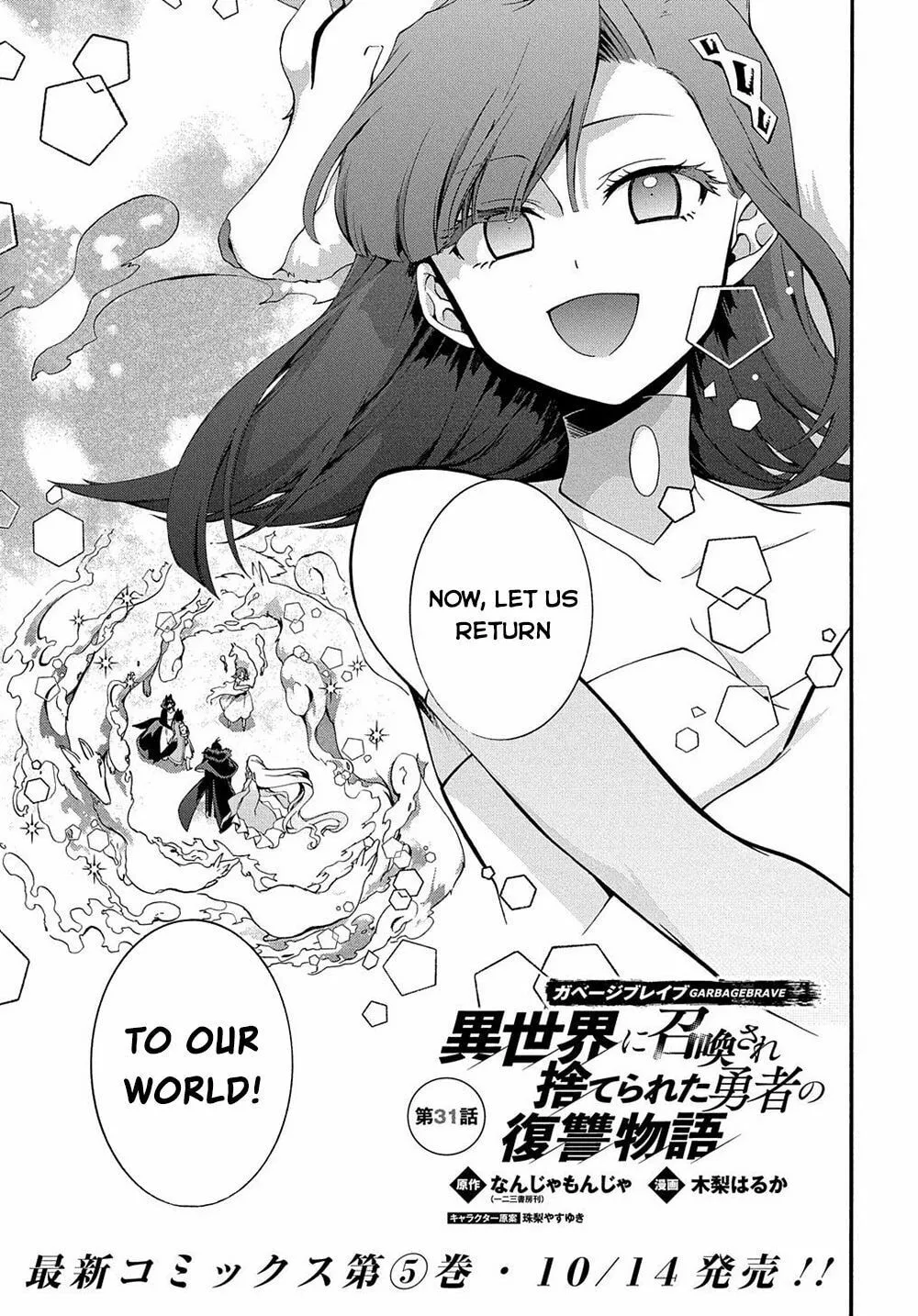 Garbage Brave: Isekai ni Shoukan Sare Suterareta Yuusha no Fukushuu Monogatari Chapter 31 page 2 - 