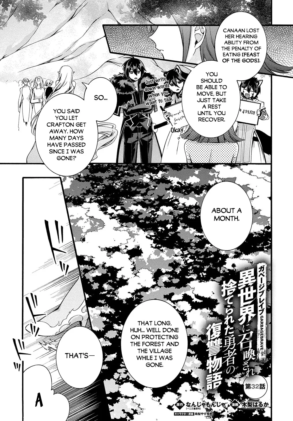 Garbage Brave: Isekai ni Shoukan Sare Suterareta Yuusha no Fukushuu Monogatari Chapter 32 page 2 - 