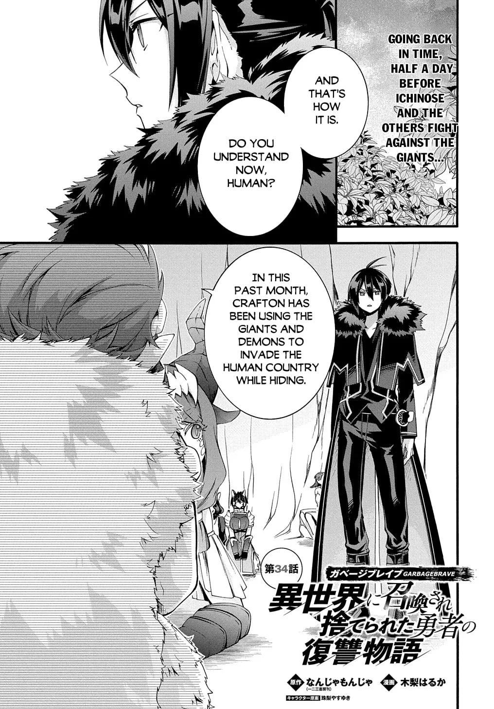 Garbage Brave: Isekai ni Shoukan Sare Suterareta Yuusha no Fukushuu Monogatari Chapter 34 page 2 - 