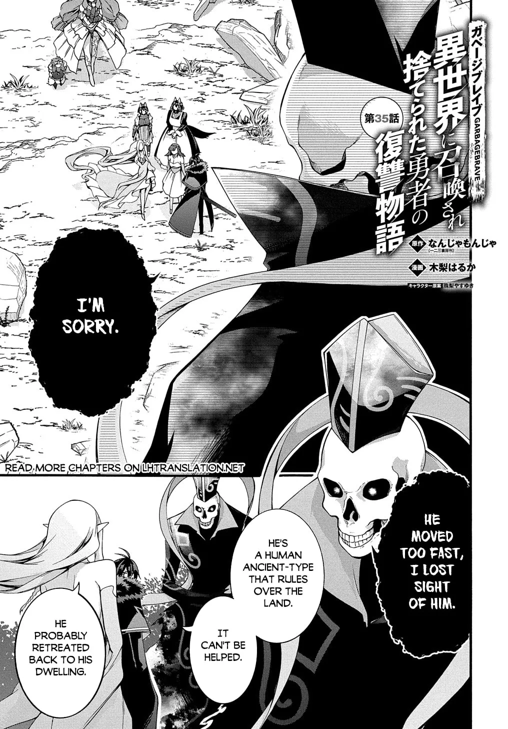 Garbage Brave: Isekai ni Shoukan Sare Suterareta Yuusha no Fukushuu Monogatari Chapter 35 page 2 - 