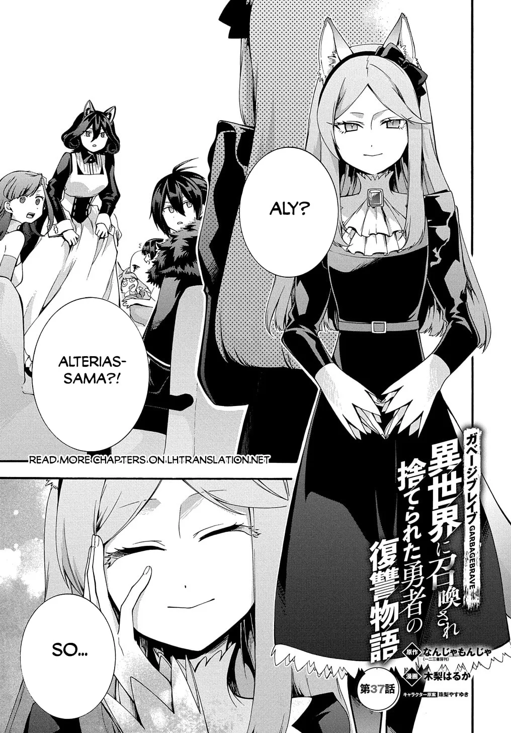Garbage Brave: Isekai ni Shoukan Sare Suterareta Yuusha no Fukushuu Monogatari Chapter 37 page 2 - 